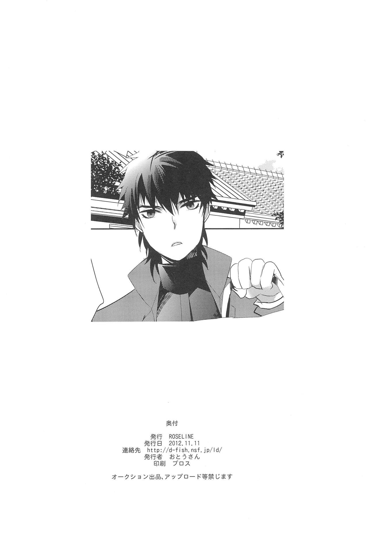 Strawberry on the birthdaycakes - Page 21