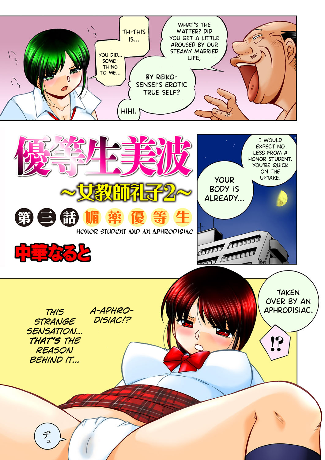 Yuutousei Minami - Page 44