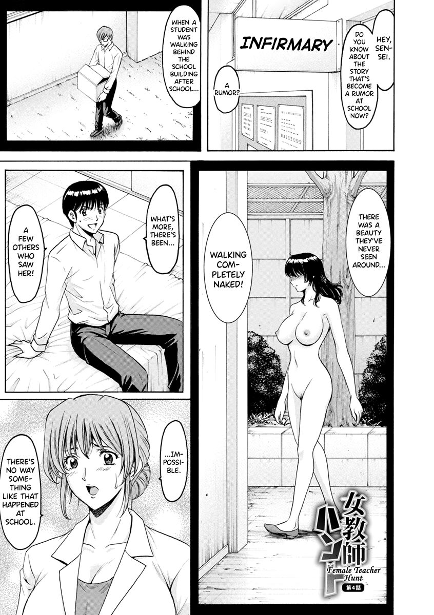 Jokyoushi Hunt - Page 73