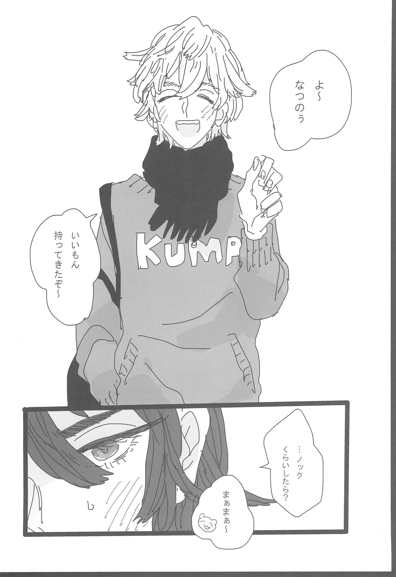 ANDTHERE WAS EVENING AND THERE WAS MORNING The forth day - Page 10