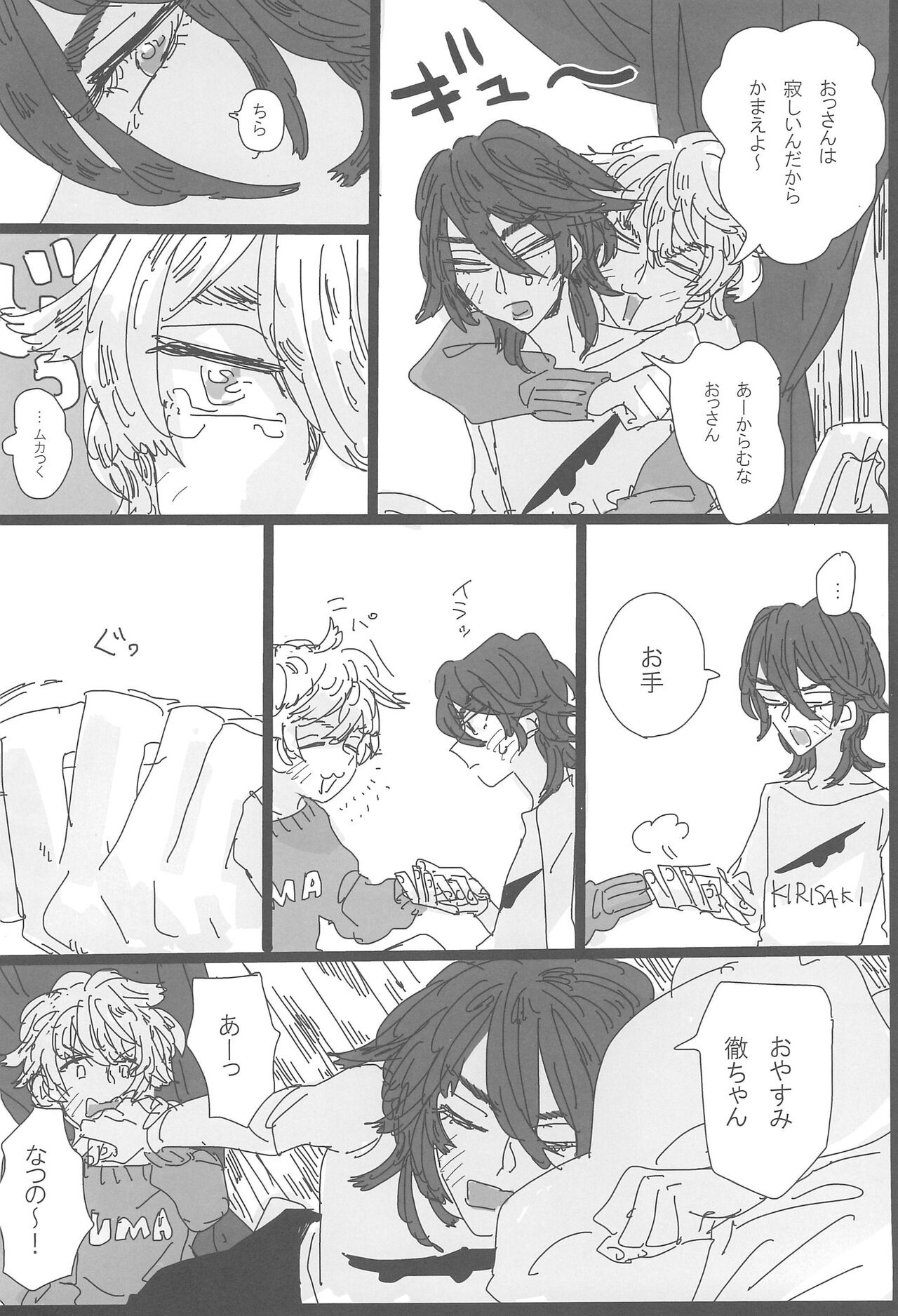 ANDTHERE WAS EVENING AND THERE WAS MORNING The forth day - Page 16