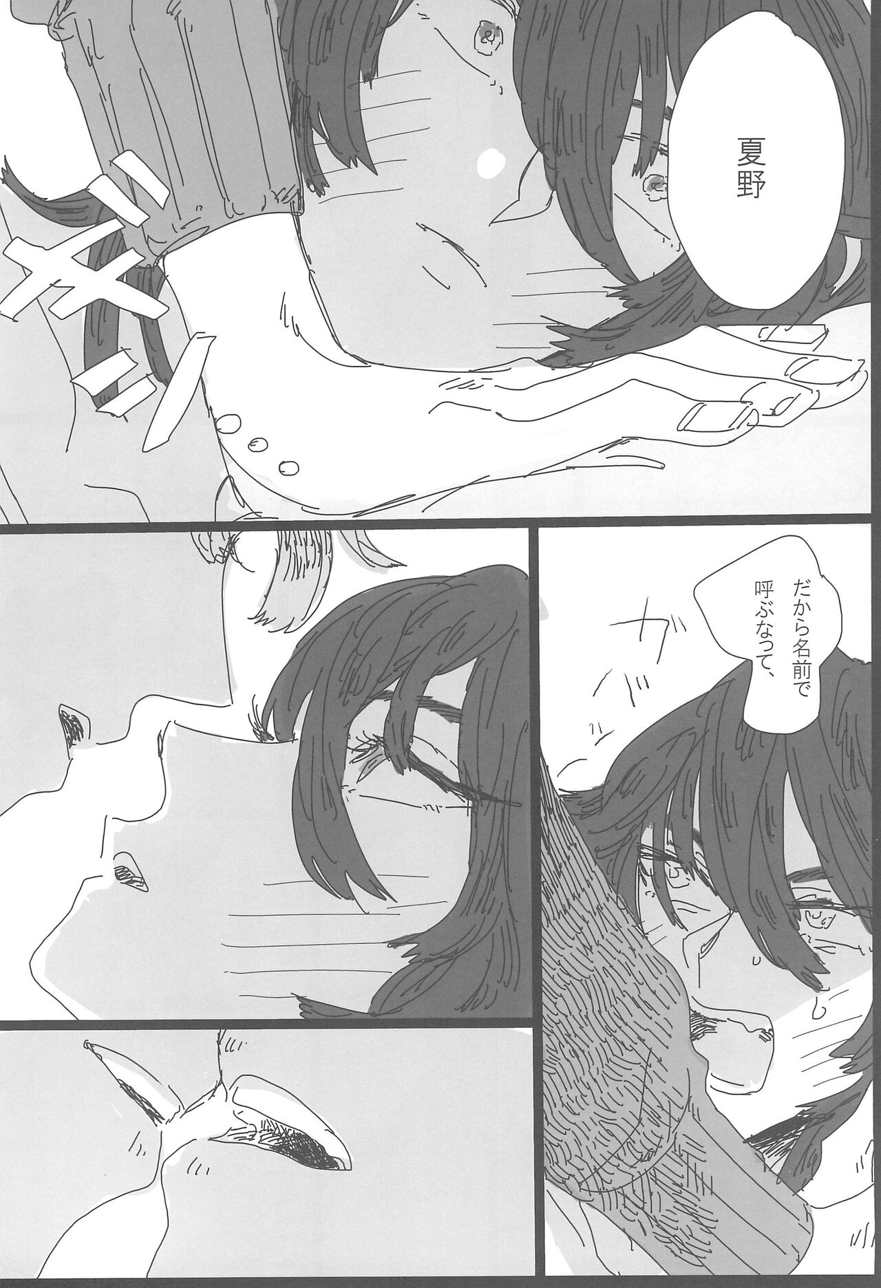 ANDTHERE WAS EVENING AND THERE WAS MORNING The forth day - Page 20