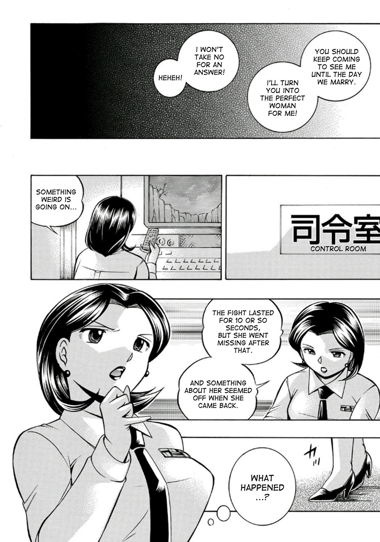 Pink Kuppuku - Pink Surrender - Page 102