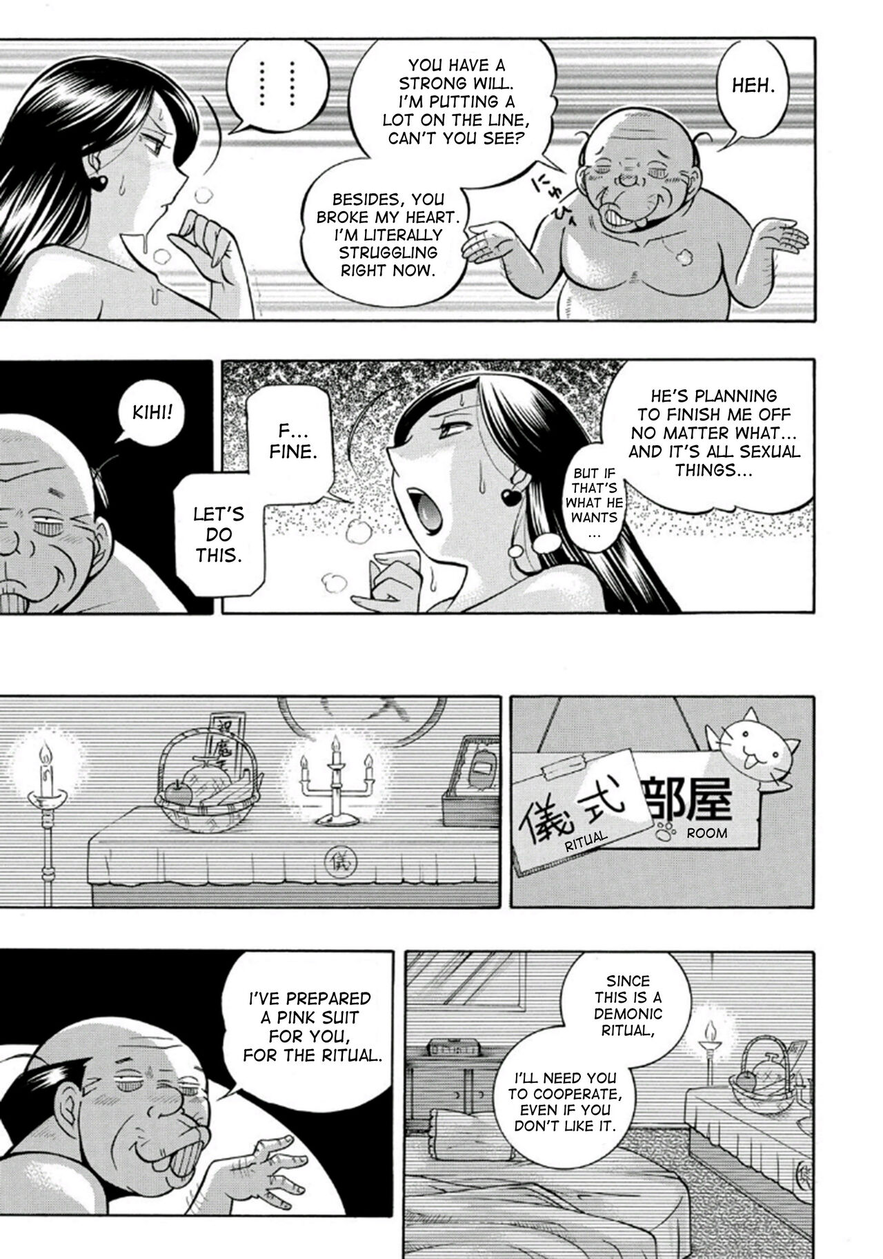 Pink Kuppuku - Pink Surrender - Page 77