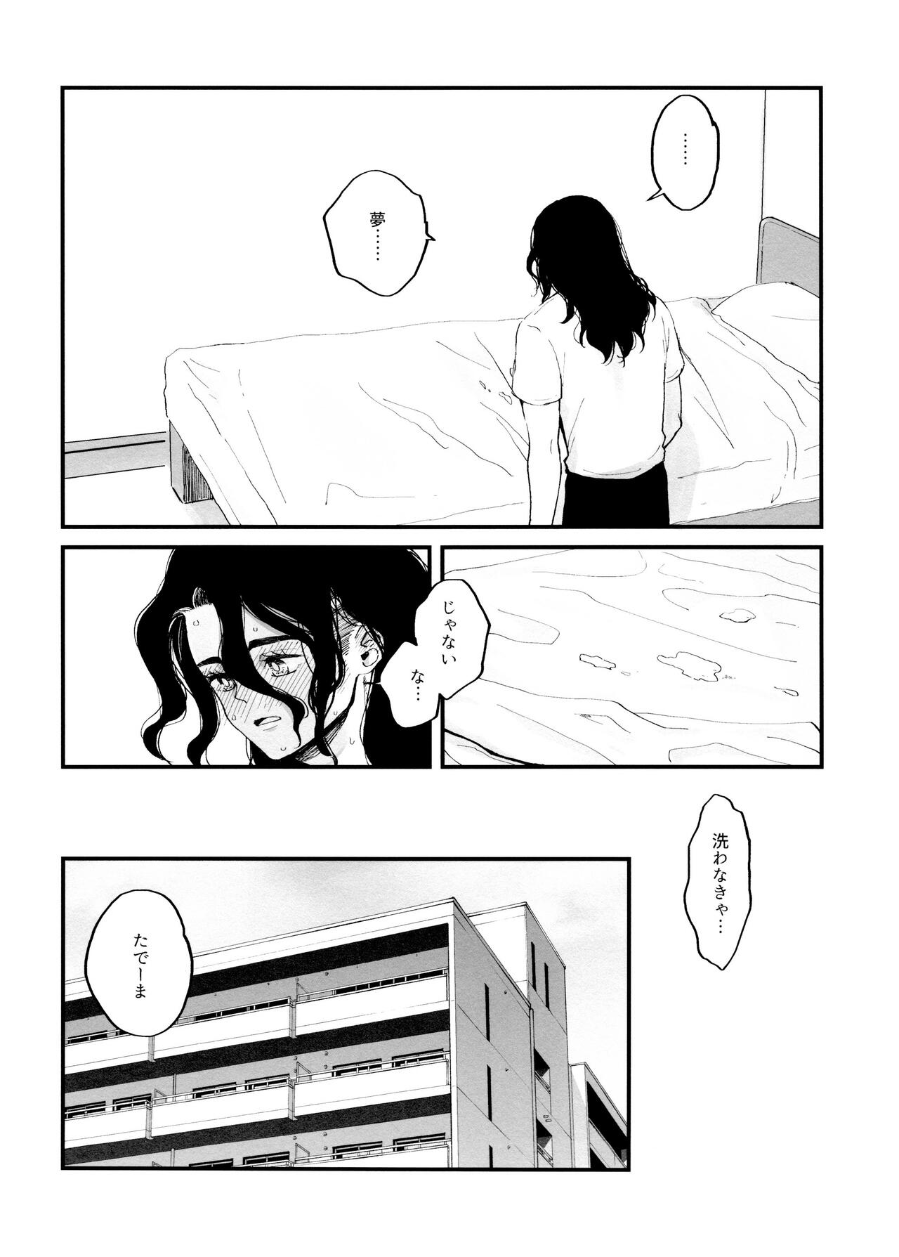 Crossdressing Roadmap - Page 10
