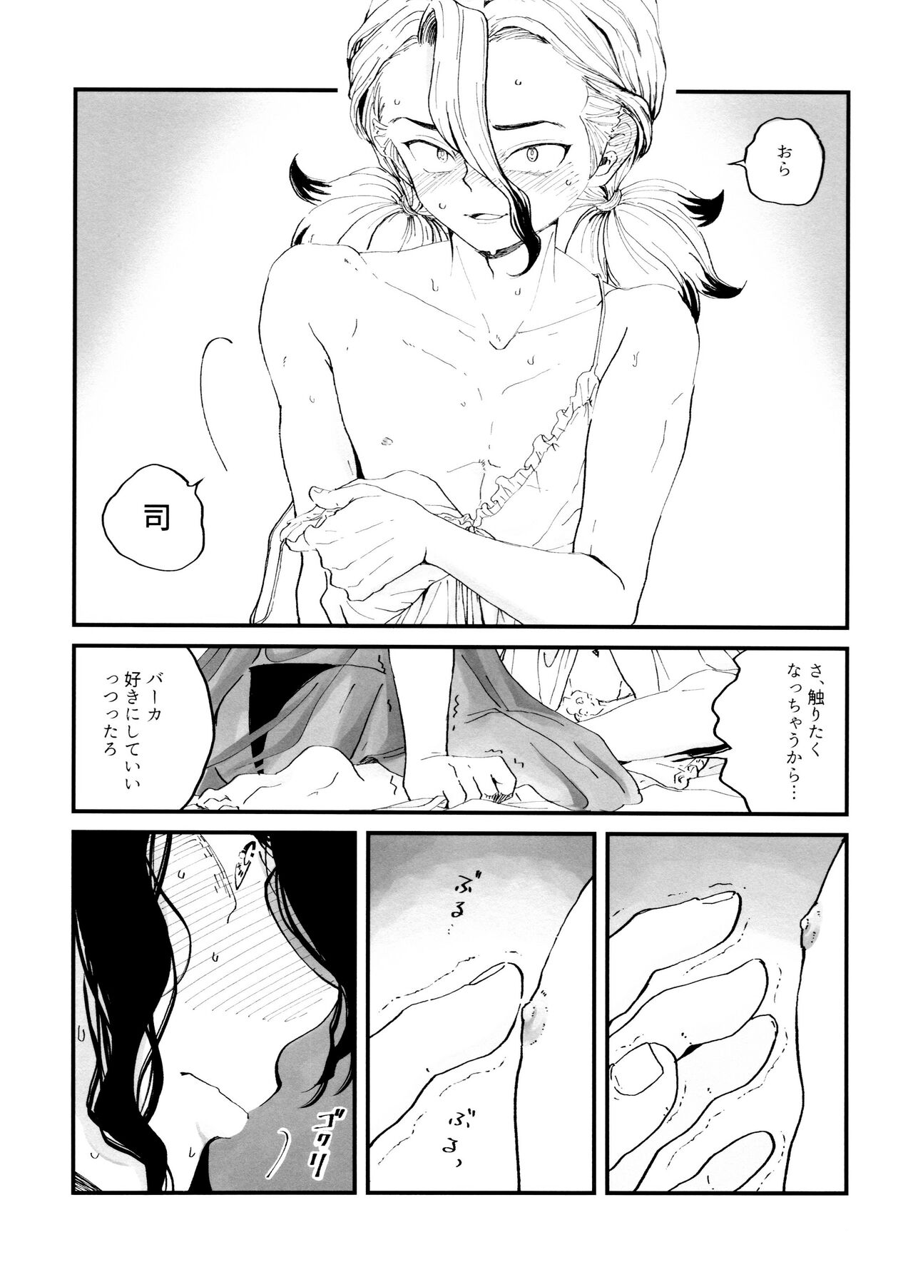 Crossdressing Roadmap - Page 29
