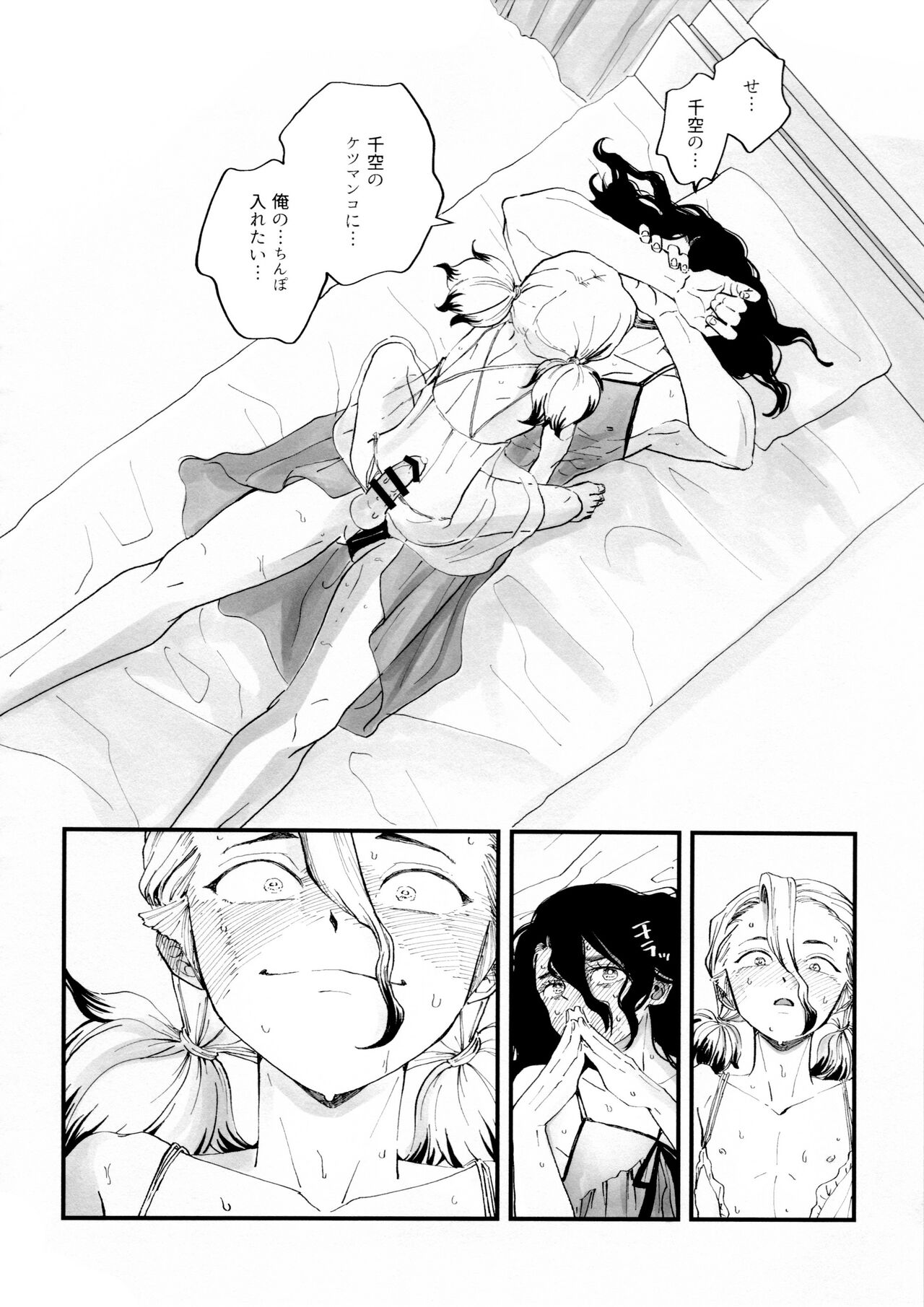 Crossdressing Roadmap - Page 37