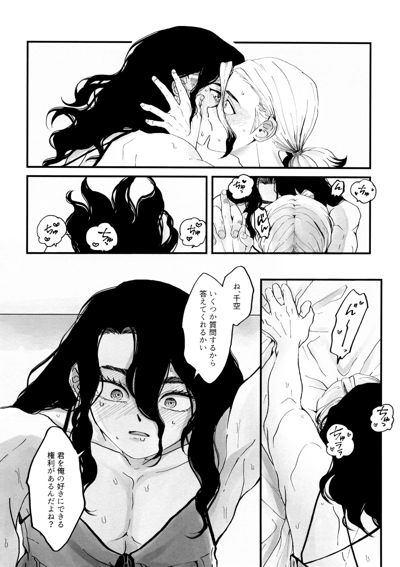 Crossdressing Roadmap - Page 41