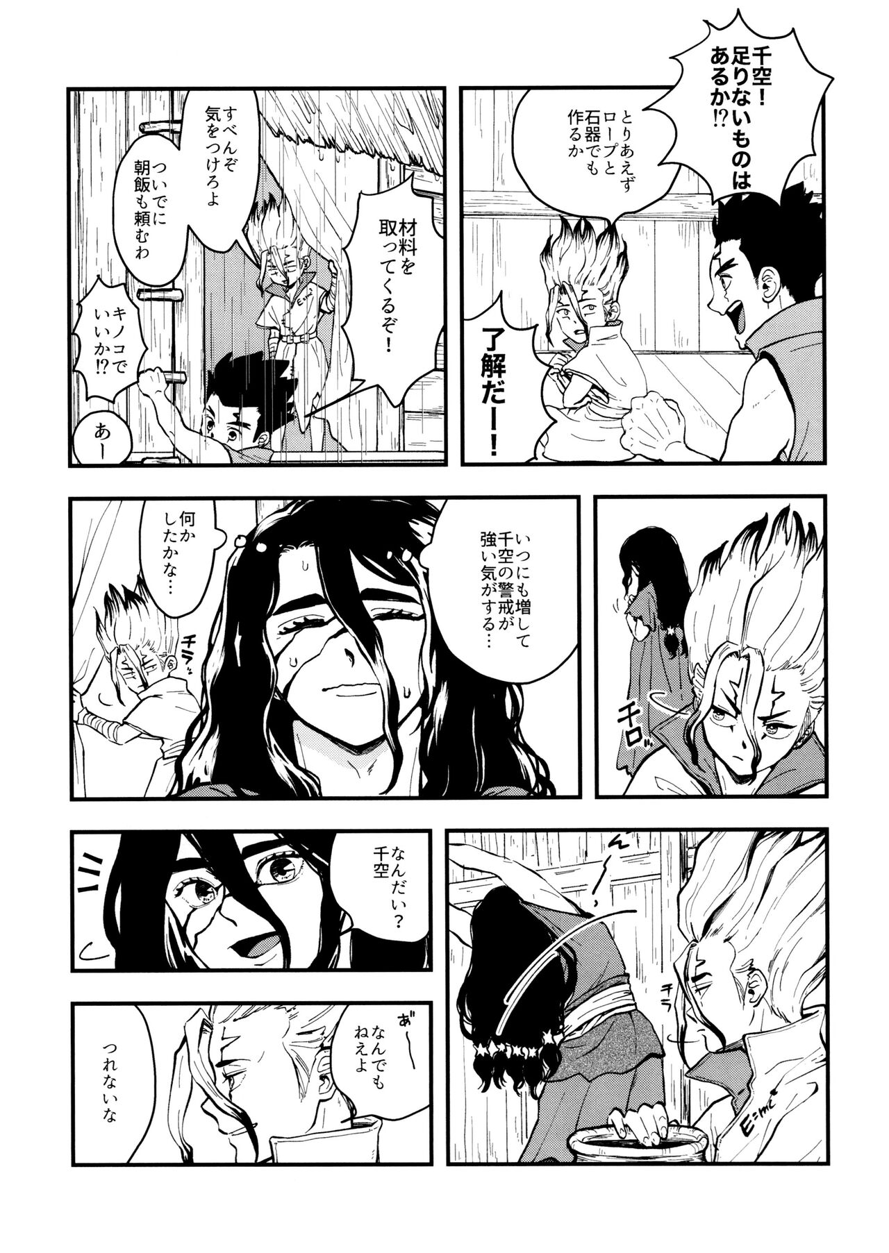 TotoComachi TsukasaSen Sairokushuu - Page 11