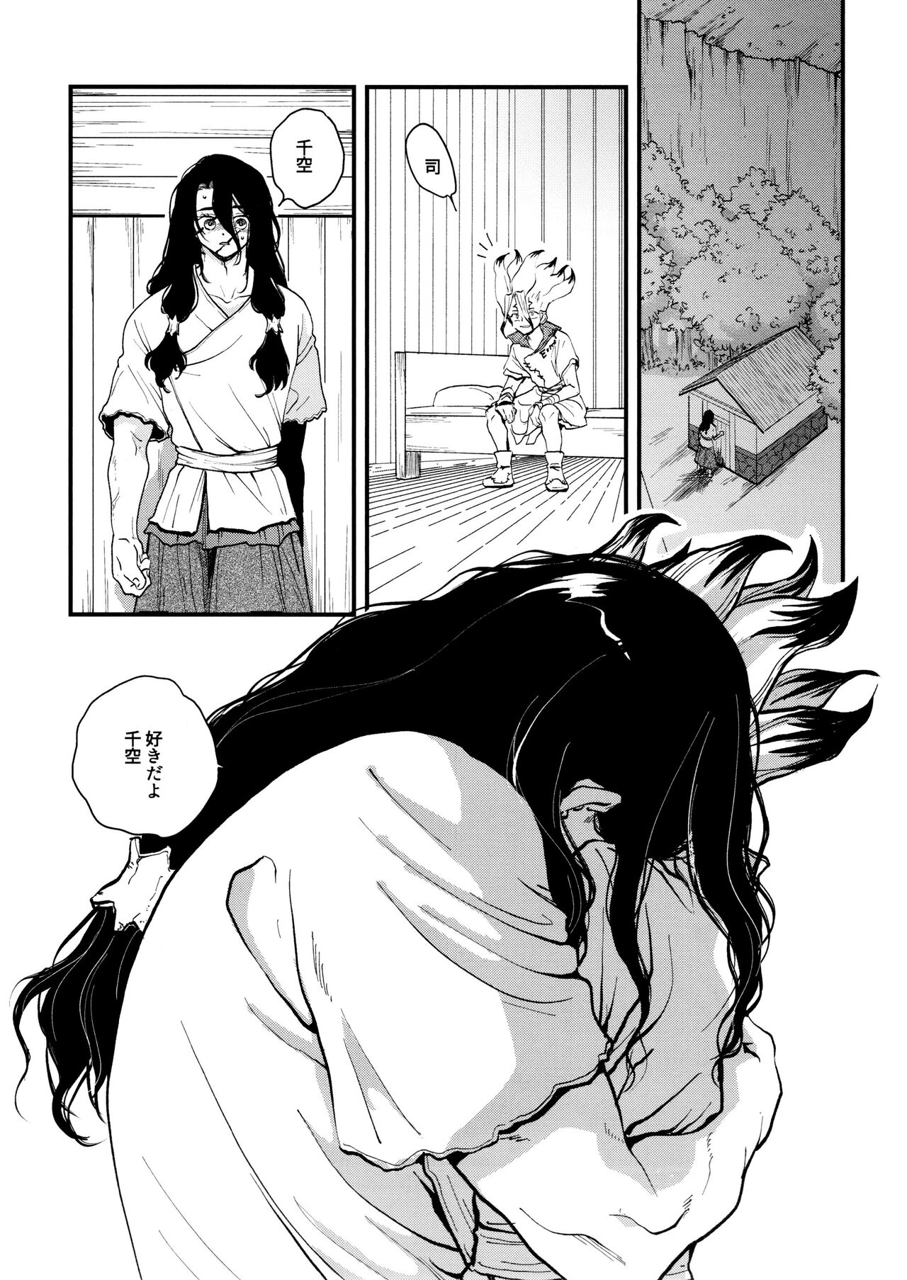 TotoComachi TsukasaSen Sairokushuu - Page 251
