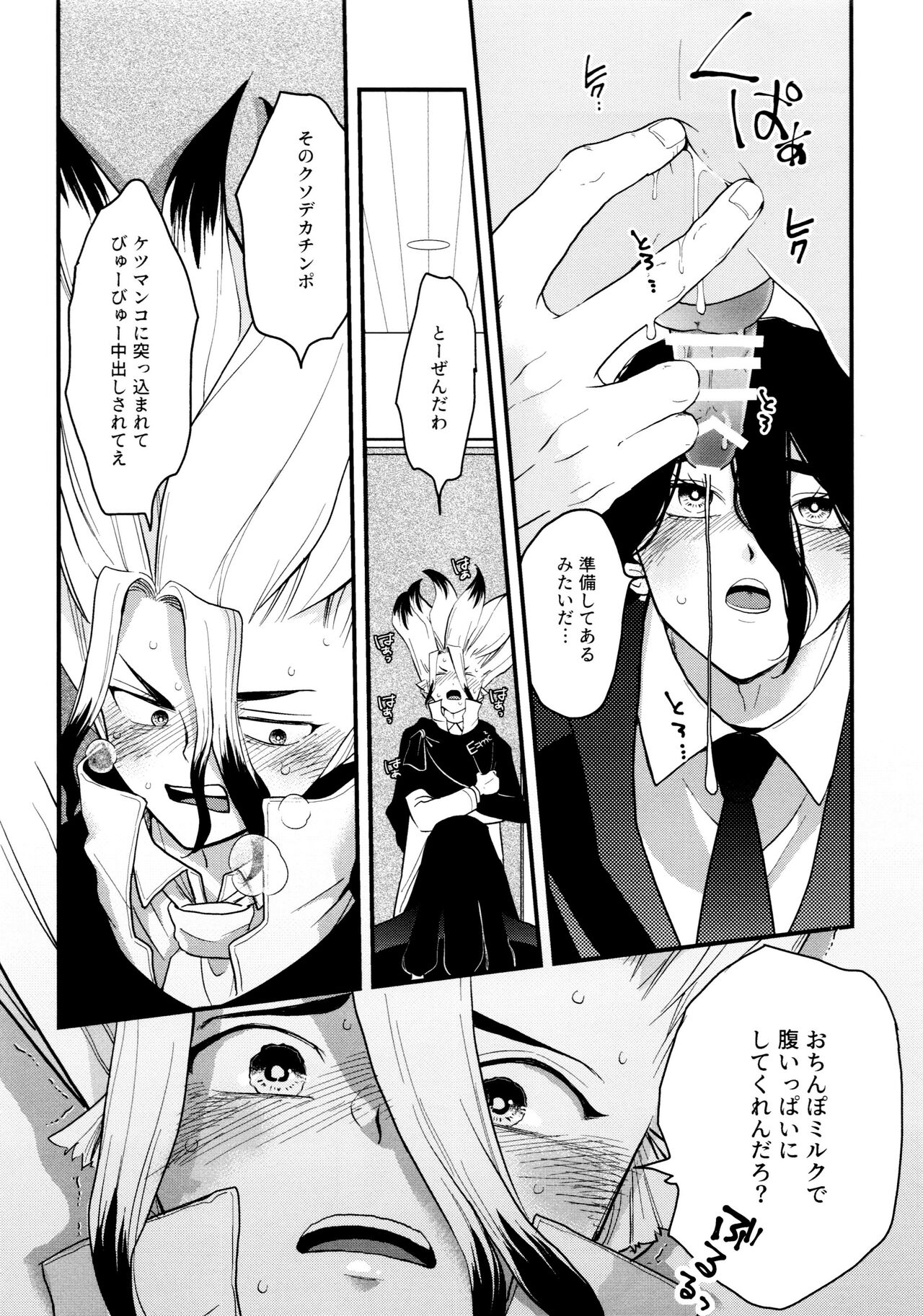 TotoComachi TsukasaSen Sairokushuu - Page 276