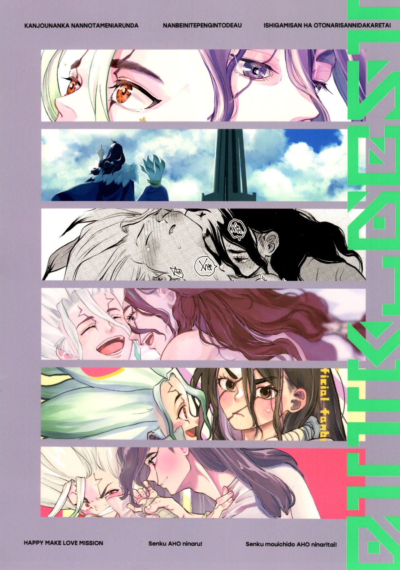TotoComachi TsukasaSen Sairokushuu - Page 294