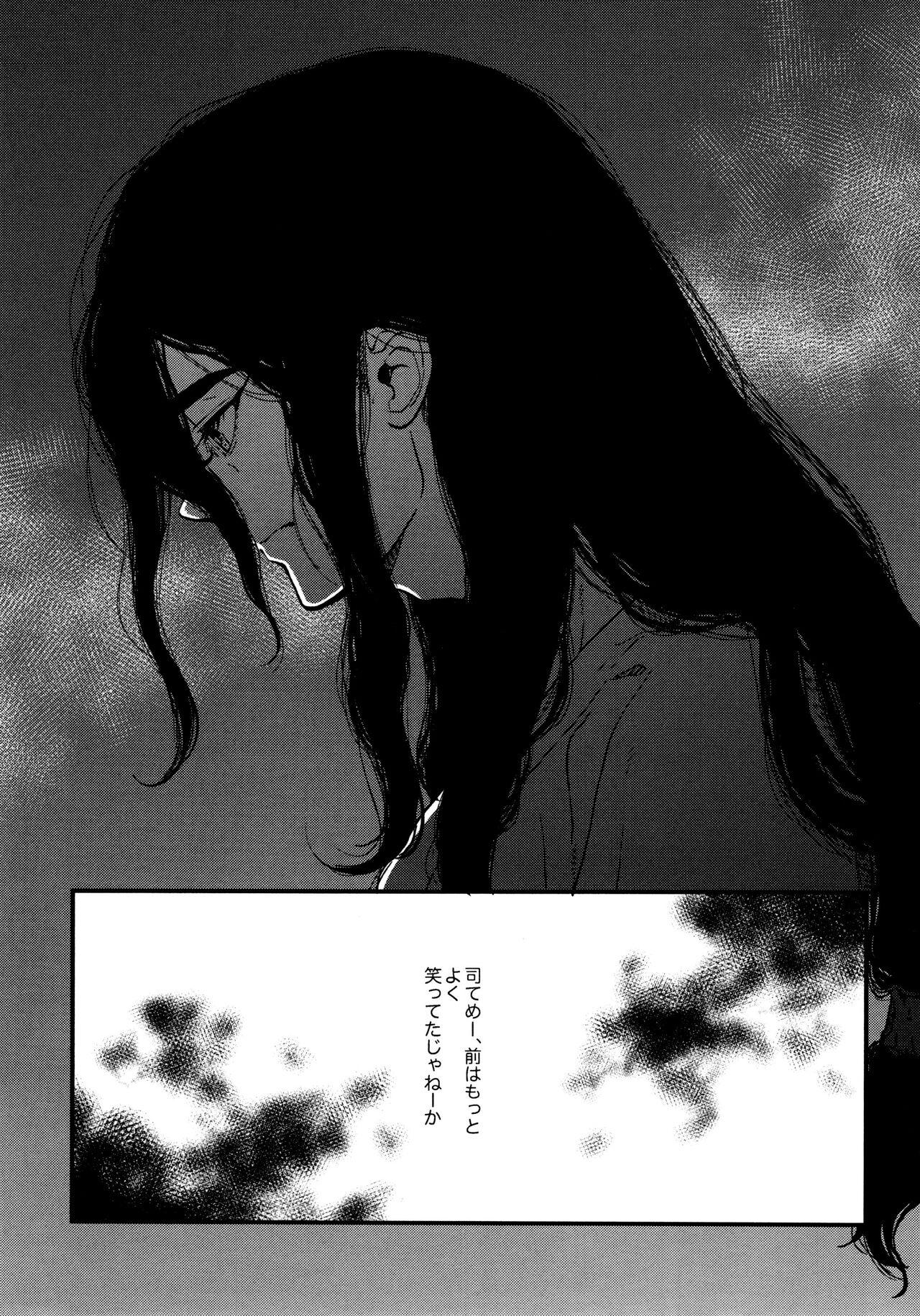 TotoComachi TsukasaSen Sairokushuu - Page 37