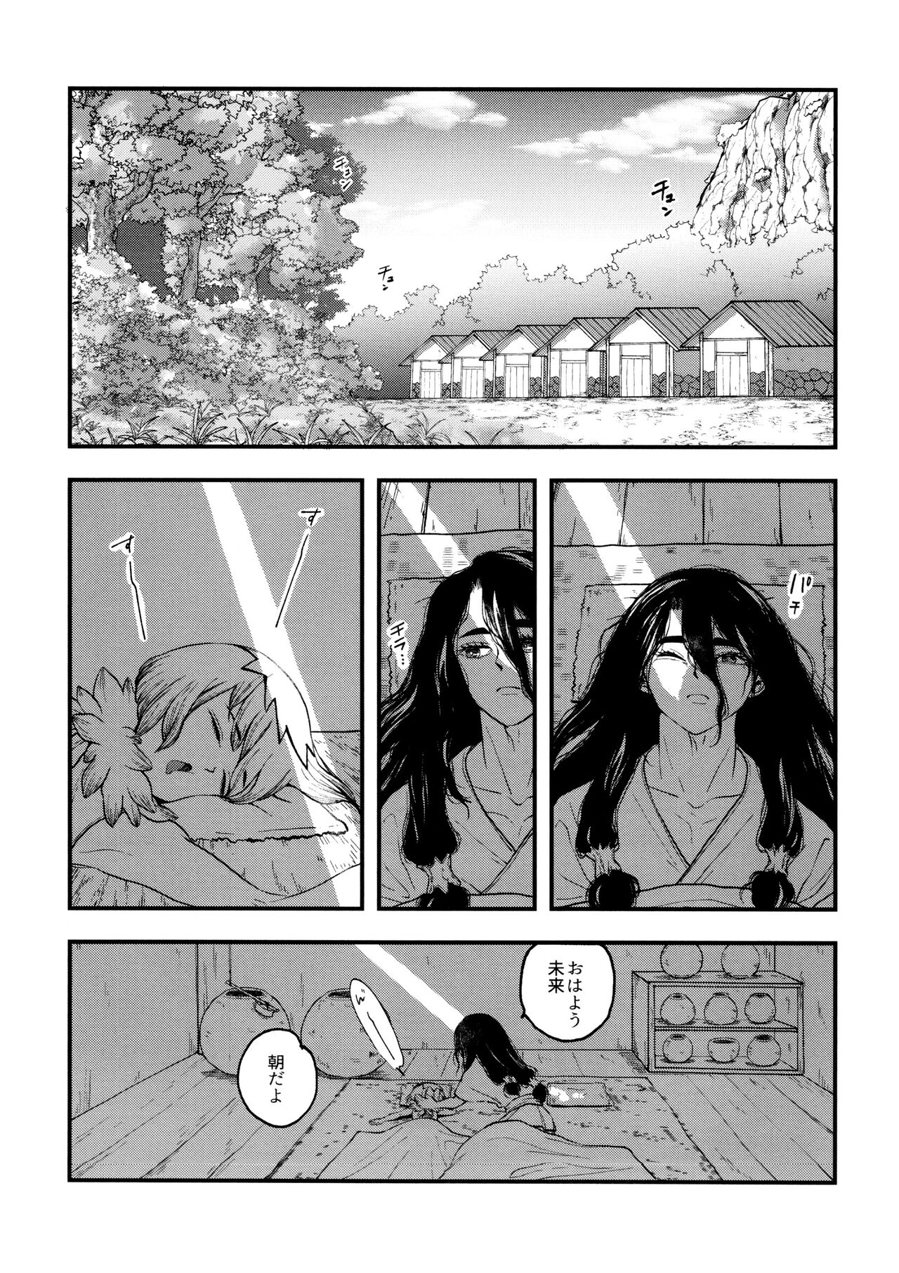 TotoComachi TsukasaSen Sairokushuu - Page 51