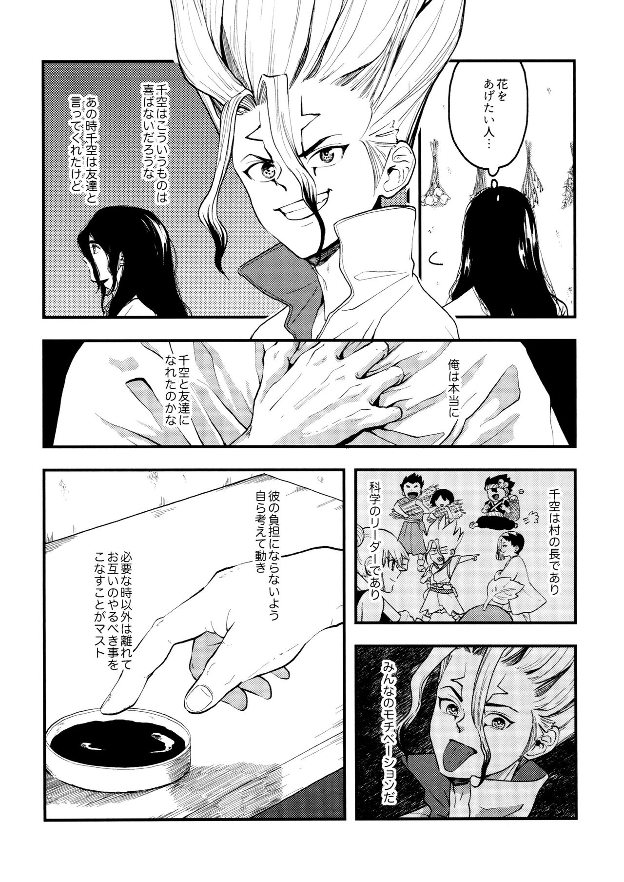 TotoComachi TsukasaSen Sairokushuu - Page 54
