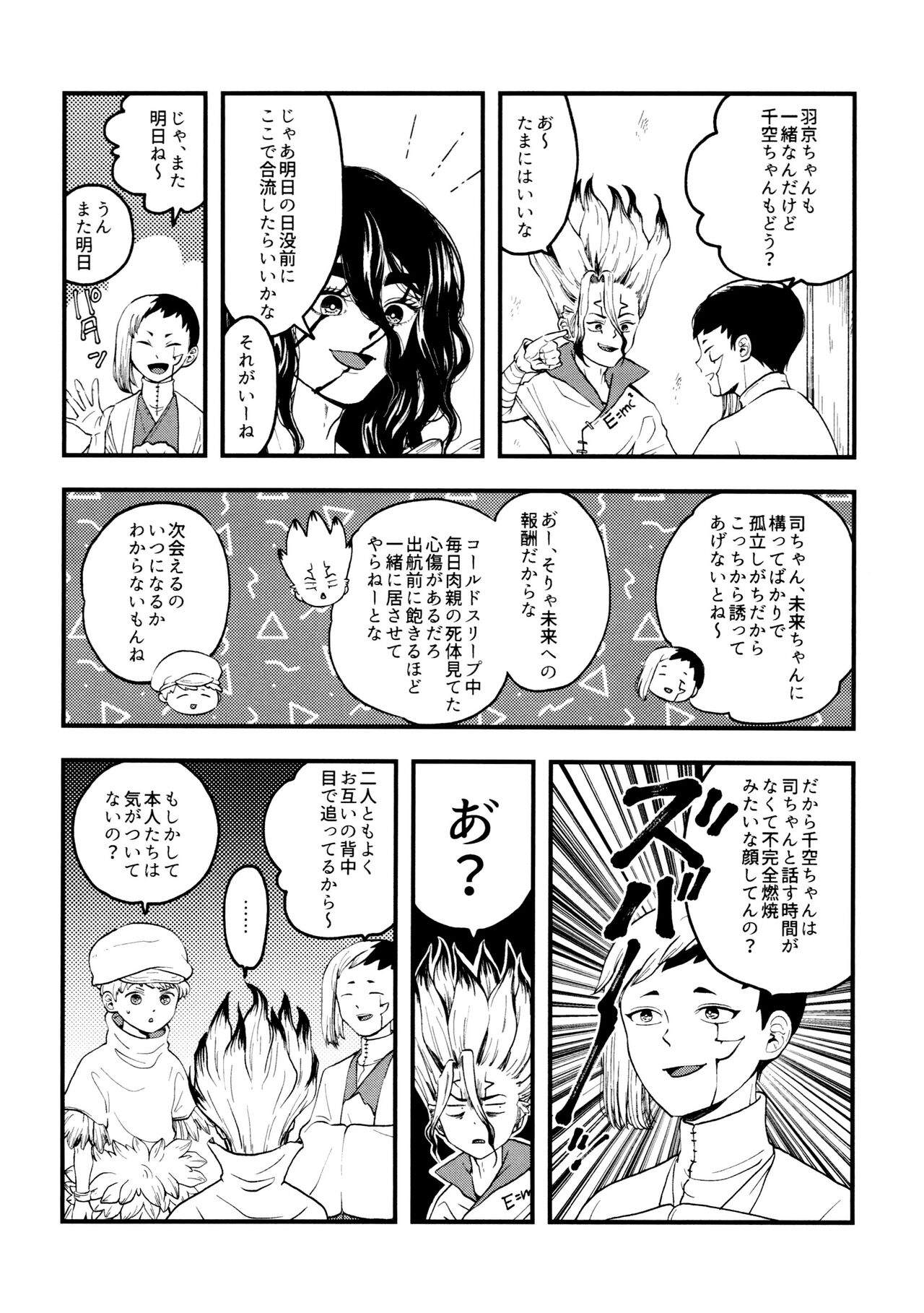 TotoComachi TsukasaSen Sairokushuu - Page 56