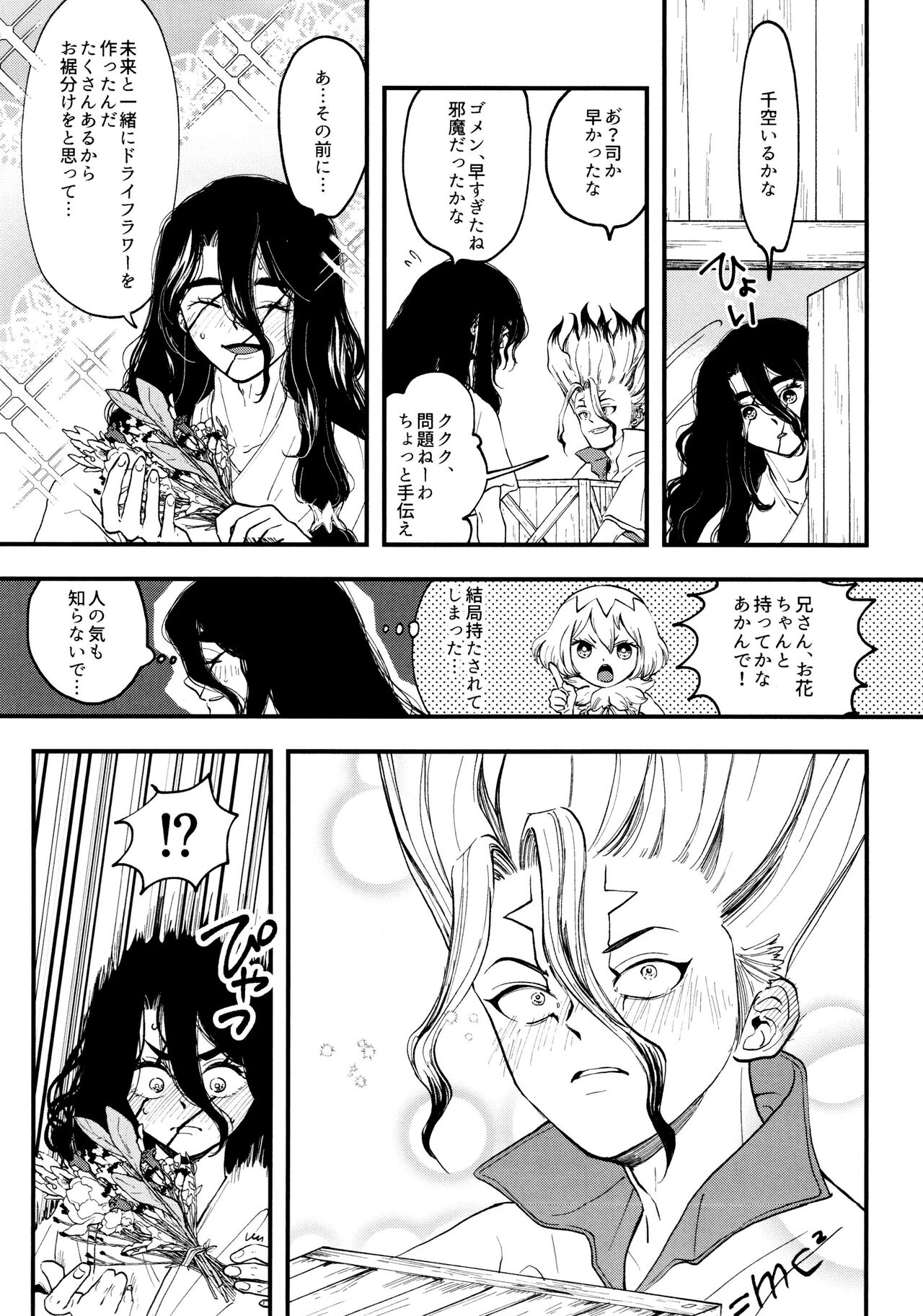 TotoComachi TsukasaSen Sairokushuu - Page 61