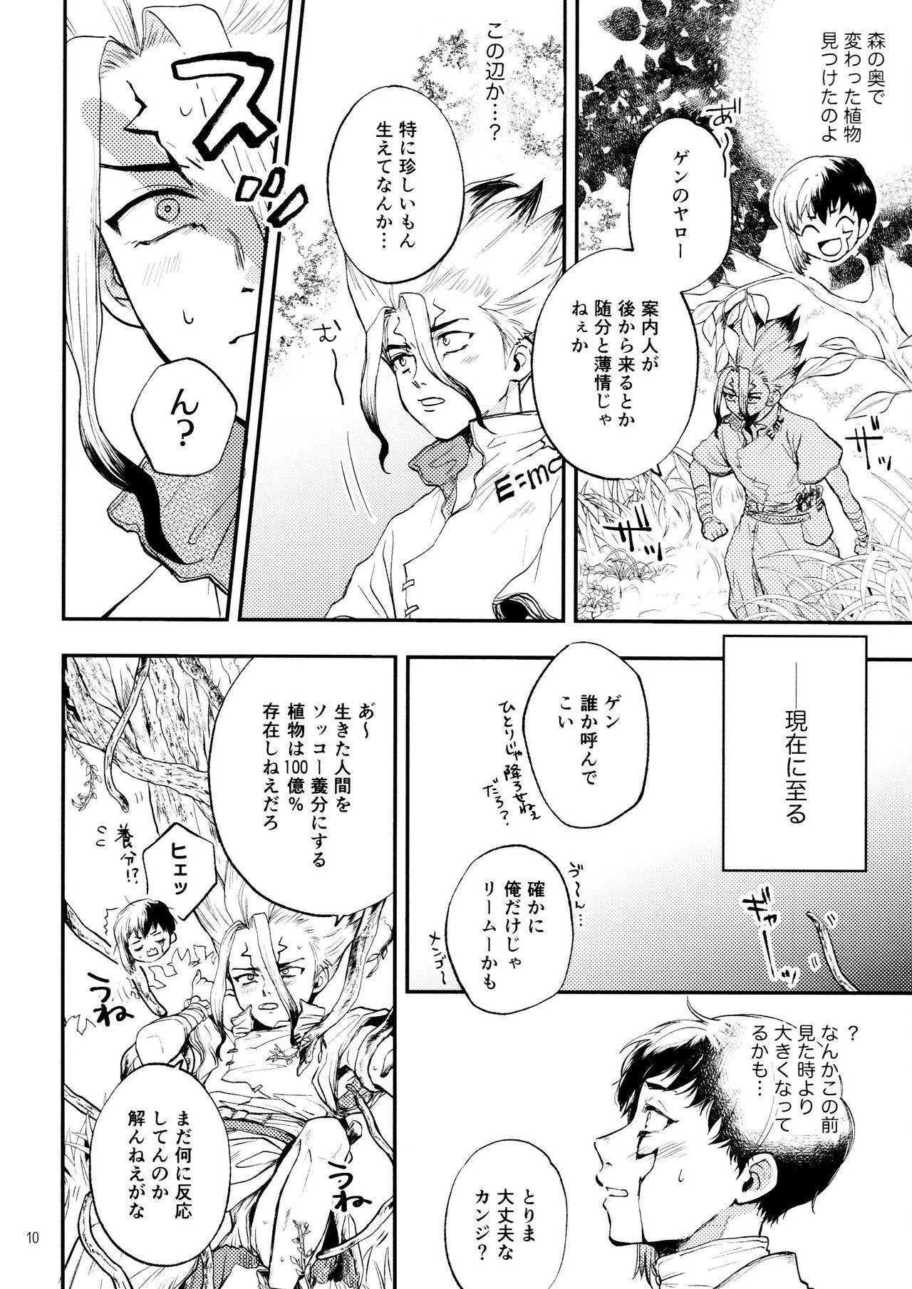 Secret Coffret - Page 10