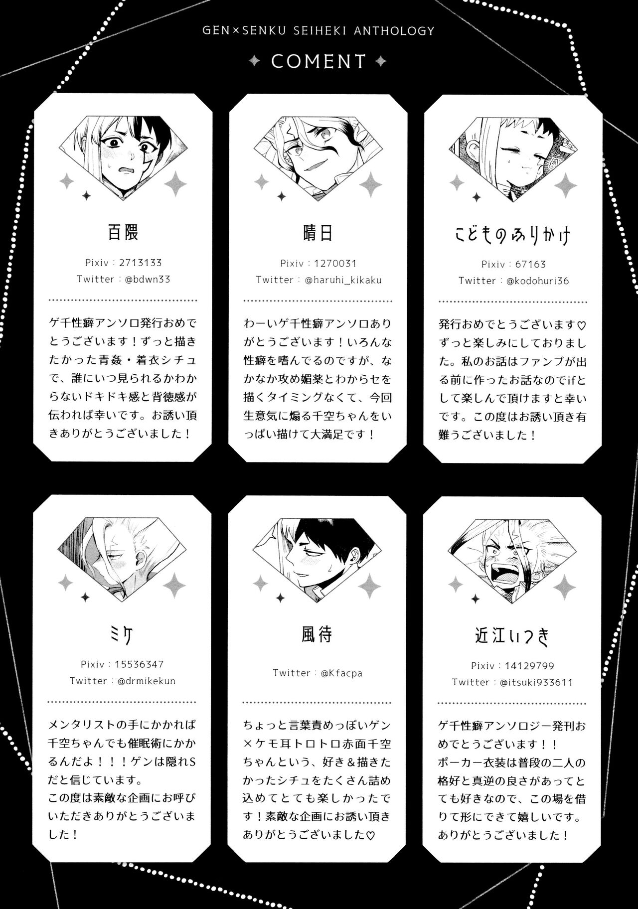 Secret Coffret - Page 252