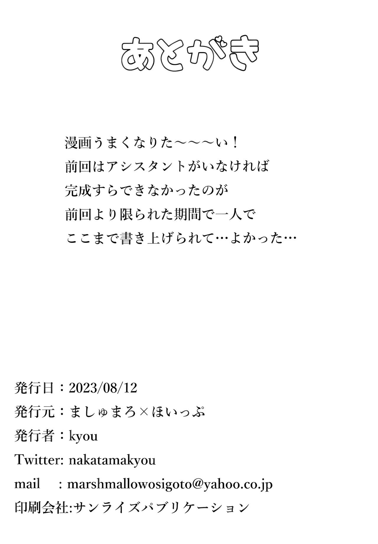 Saori in Black Market - Page 15