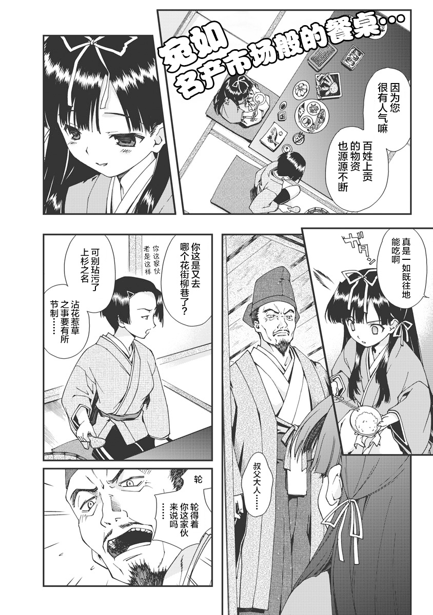 Sengoku Rance Vol.1 - Page 159