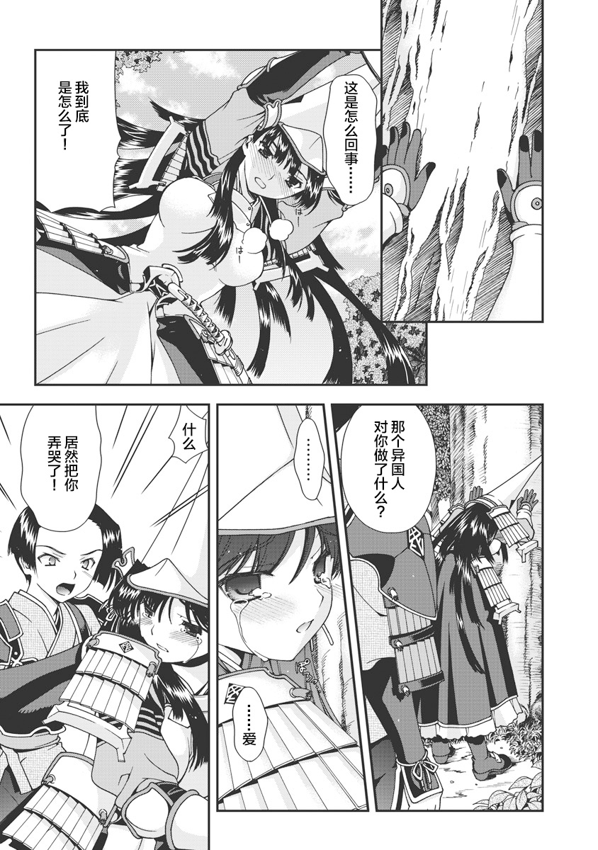 Sengoku Rance Vol.1 - Page 178