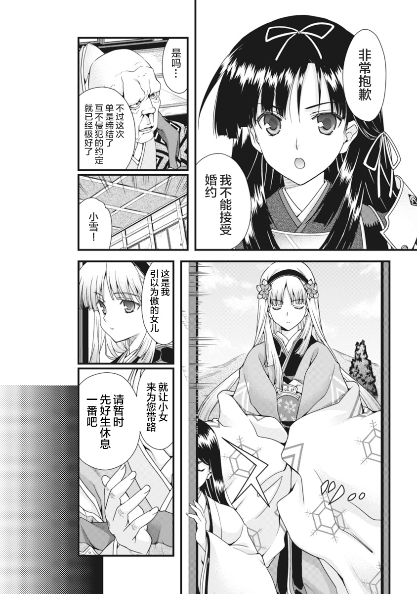 Sengoku Rance Vol.2 - Page 149