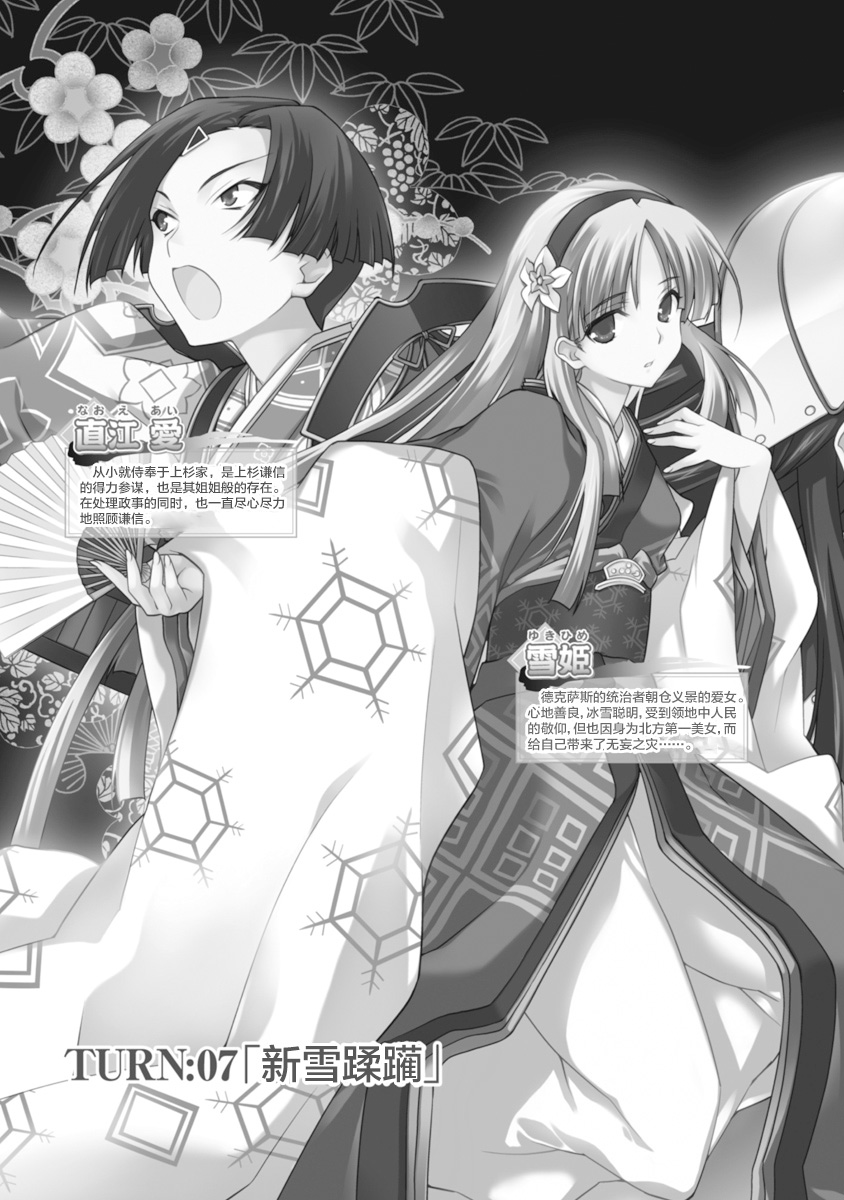Sengoku Rance Vol.2 - Page 152
