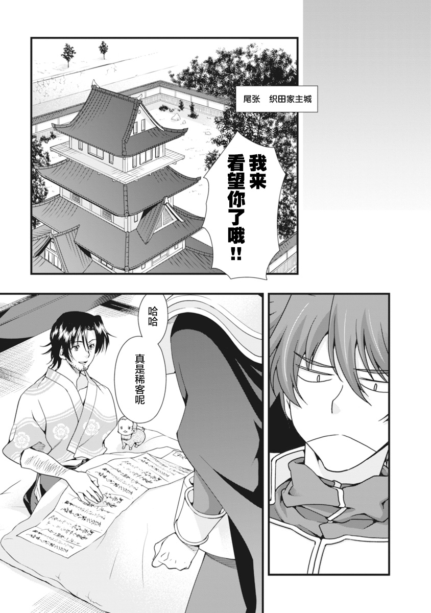 Sengoku Rance Vol.2 - Page 158