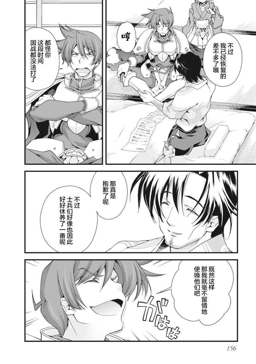 Sengoku Rance Vol.2 - Page 159