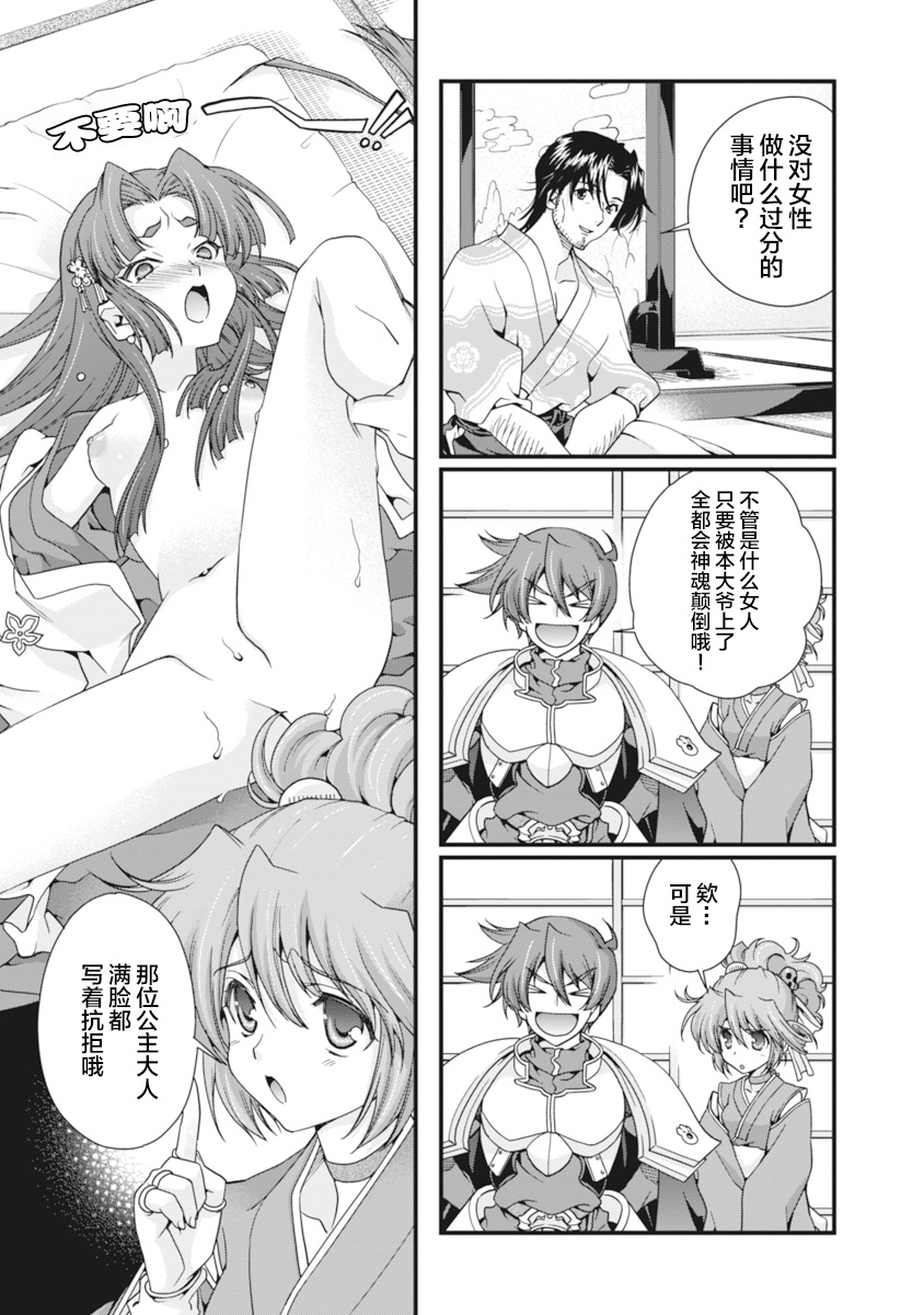Sengoku Rance Vol.2 - Page 160