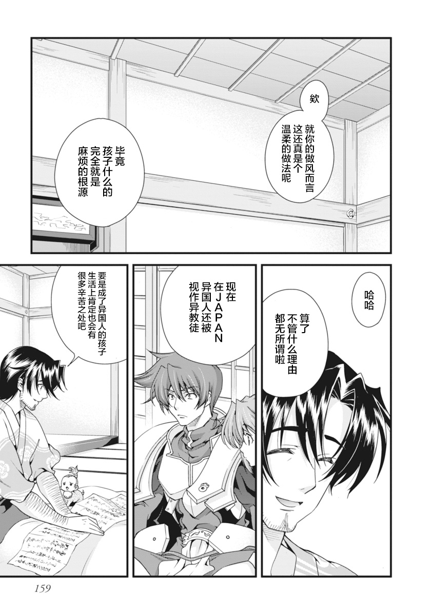 Sengoku Rance Vol.2 - Page 162