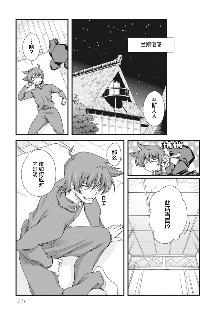 Sengoku Rance Vol.2 - Page 174