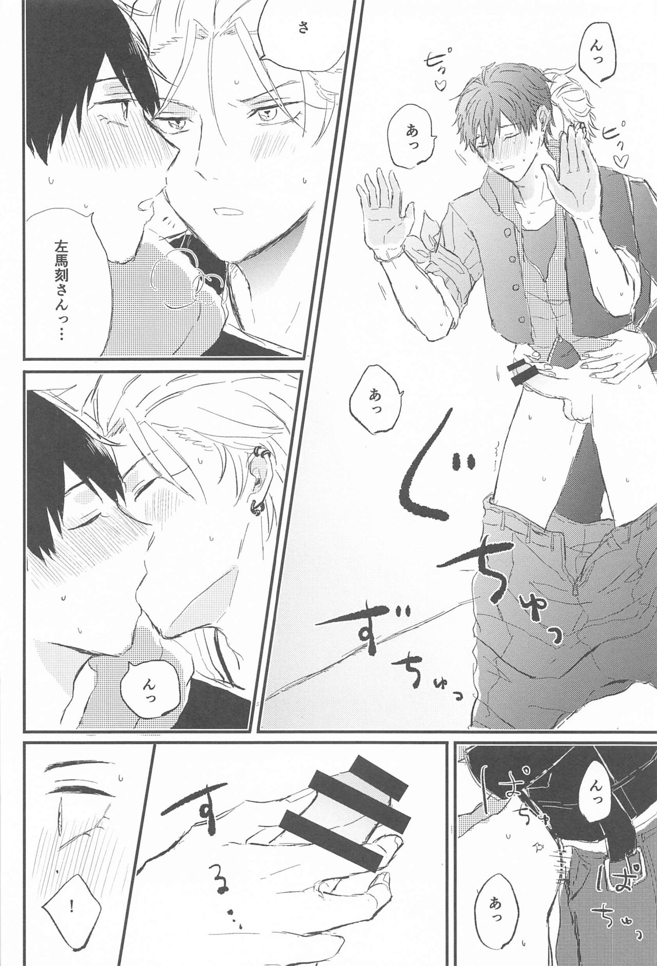 Naka de  Ikasete - Page 15