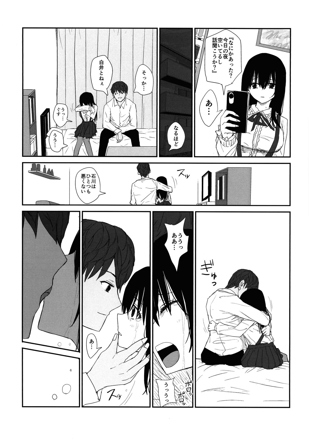 Omochikaerare 4 Shinjin Seiyuu, Bonyuu dasu - Page 30