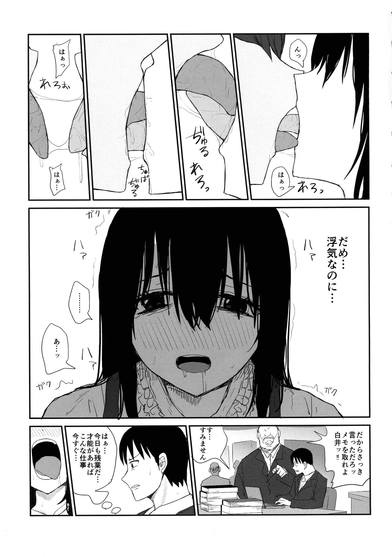 Omochikaerare 4 Shinjin Seiyuu, Bonyuu dasu - Page 31
