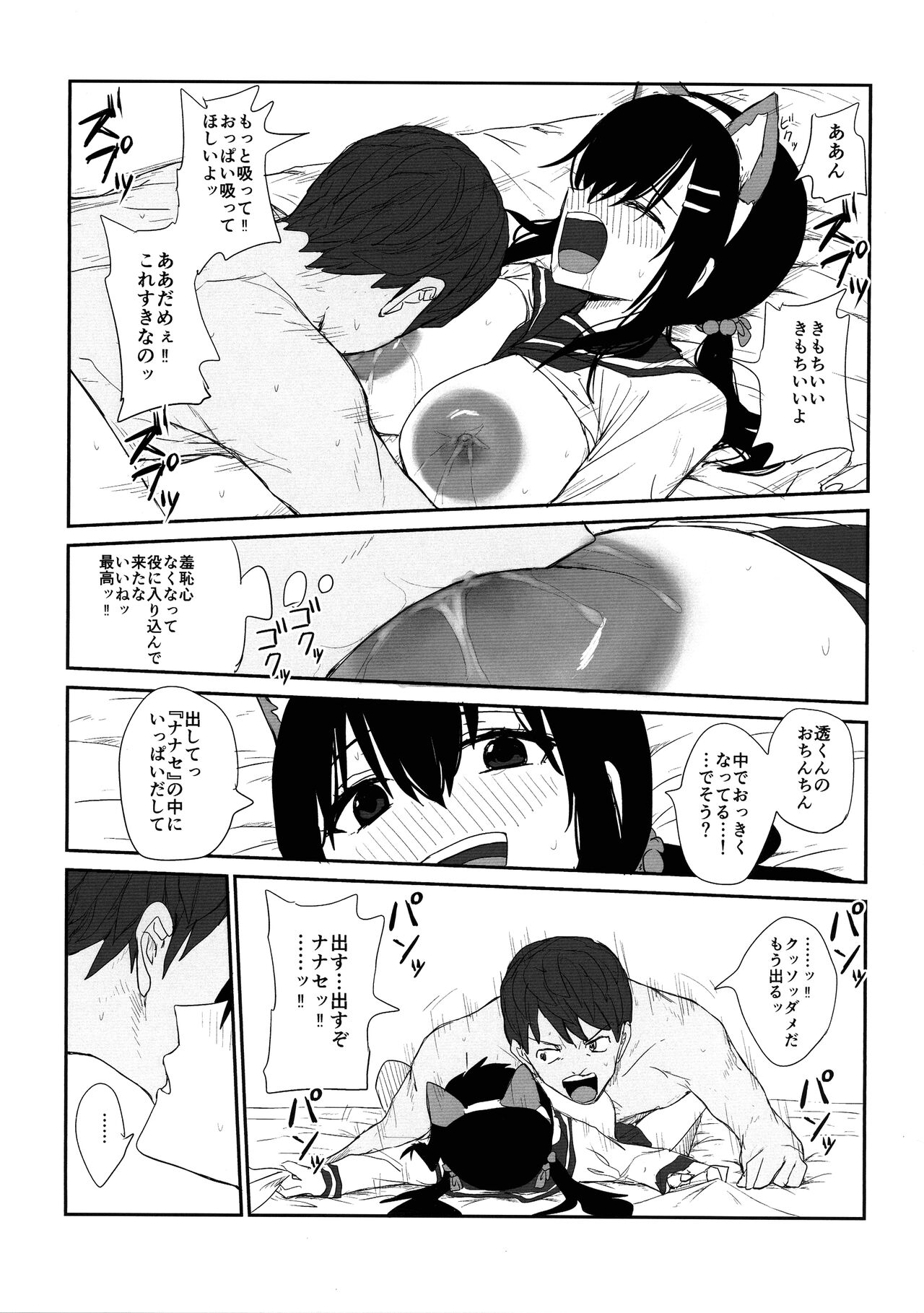 Omochikaerare 4 Shinjin Seiyuu, Bonyuu dasu - Page 46