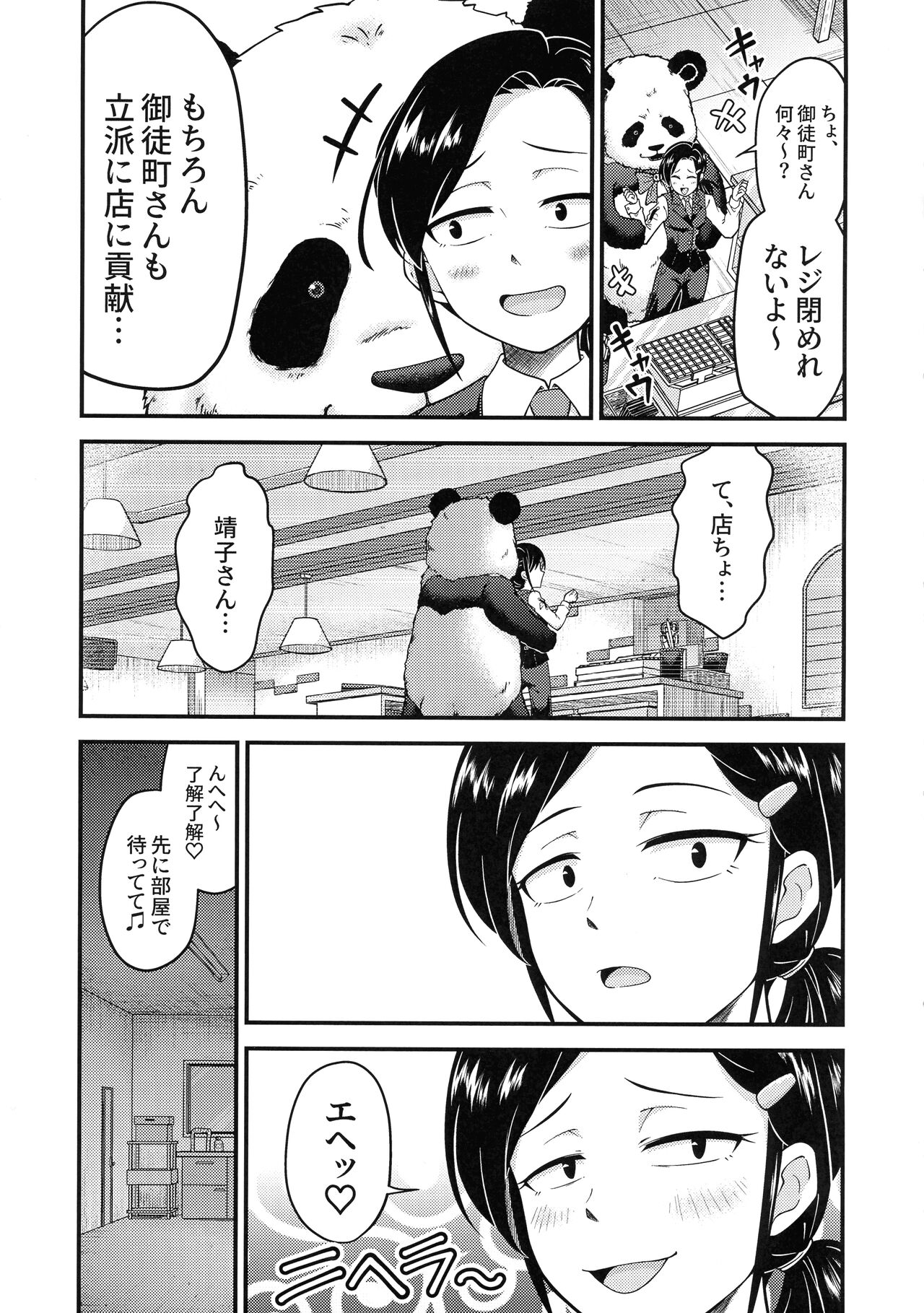 Preview page 5