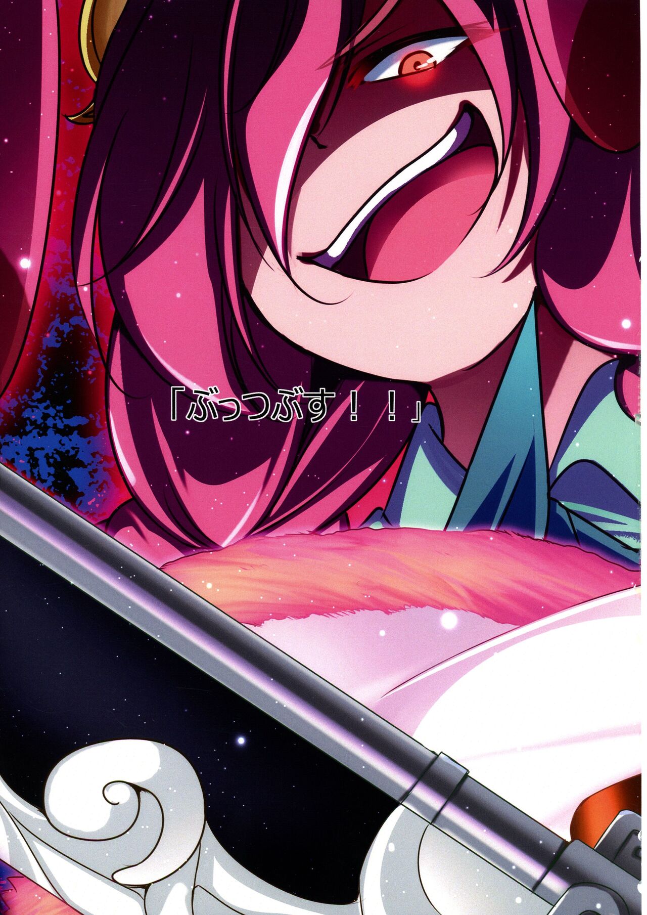 Kawaii Onnanoko-tachi to Duel Shimasho! - Page 97