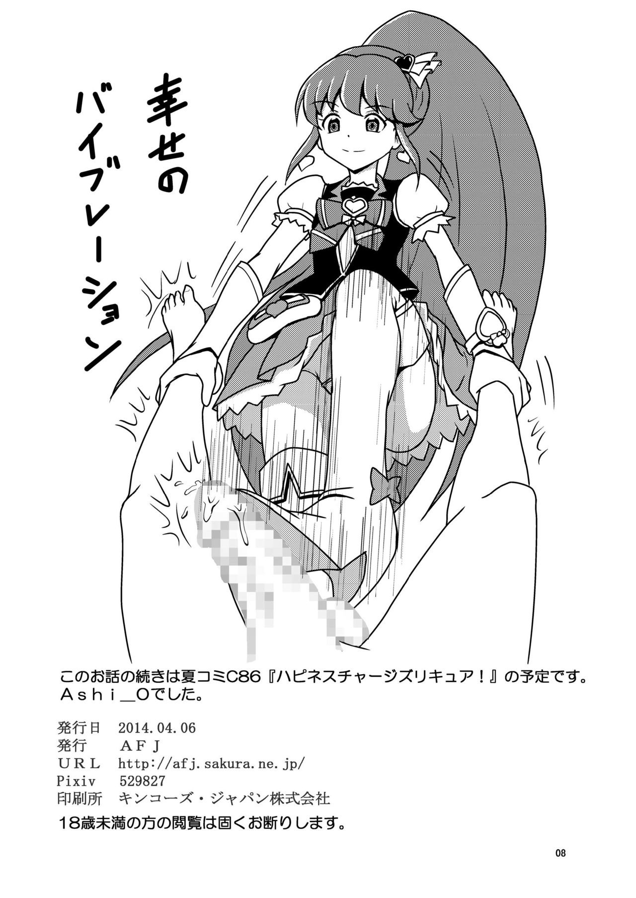 Korette Koki Dane? - Page 9