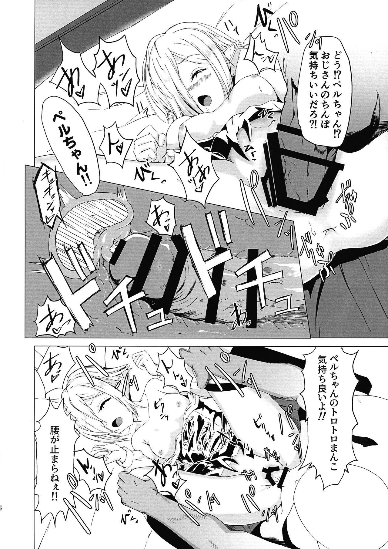 IN THE BEDROOM - Page 16