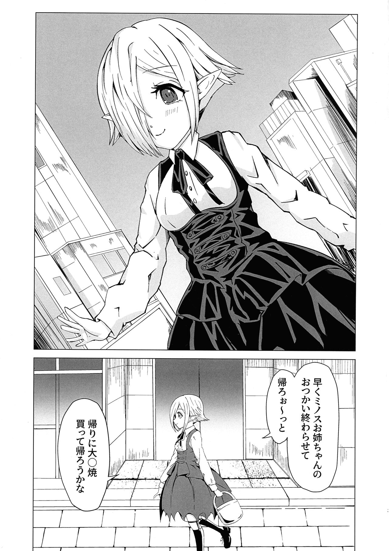 IN THE BEDROOM - Page 3