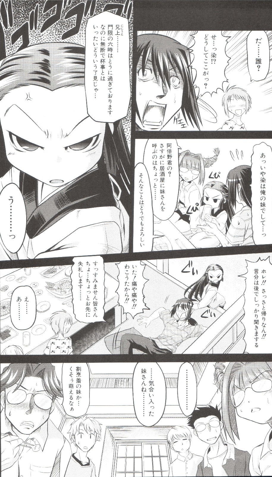 Takuramakan Doubutsuen-Taklamakan Zoo - Page 10