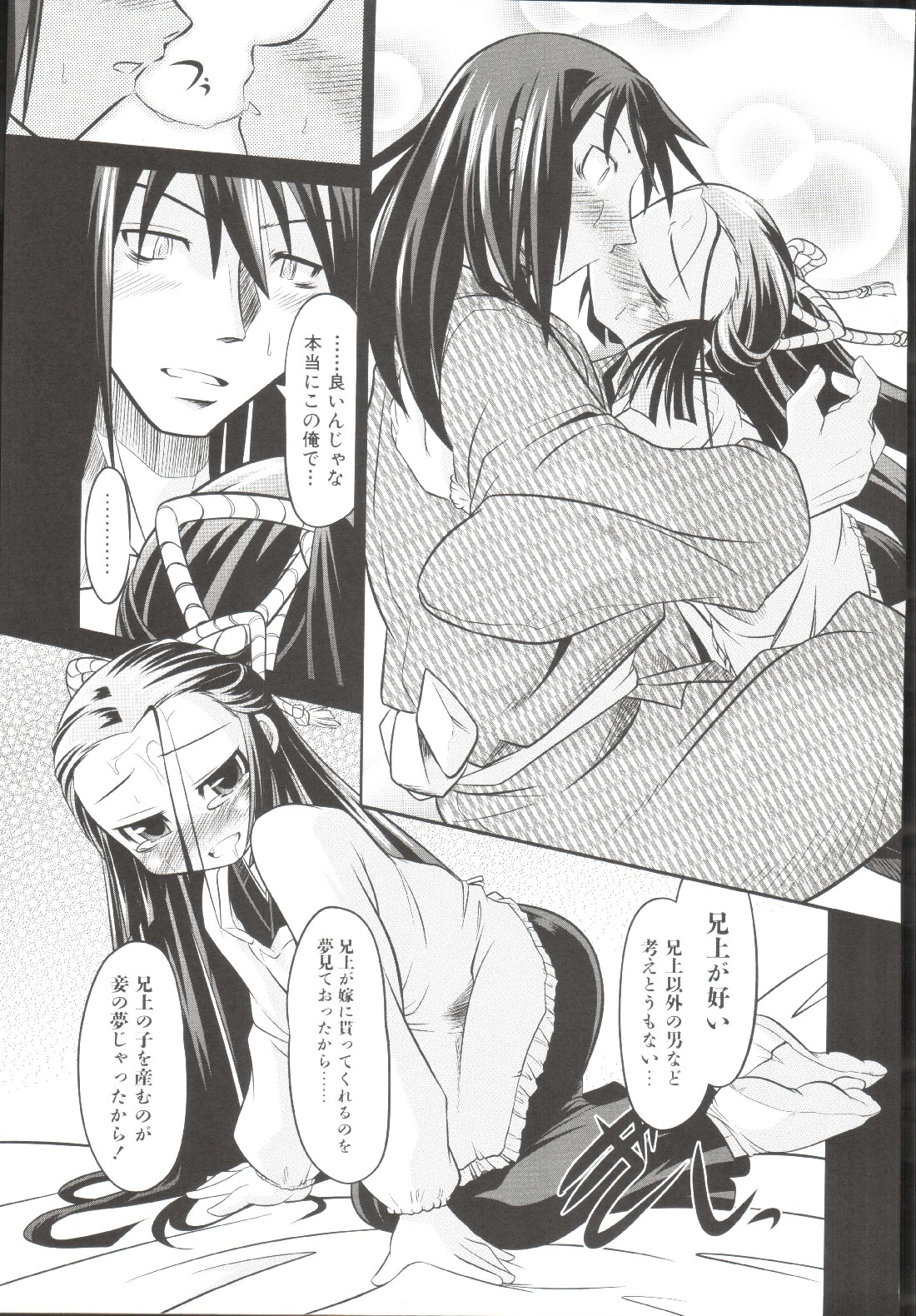 Takuramakan Doubutsuen-Taklamakan Zoo - Page 18