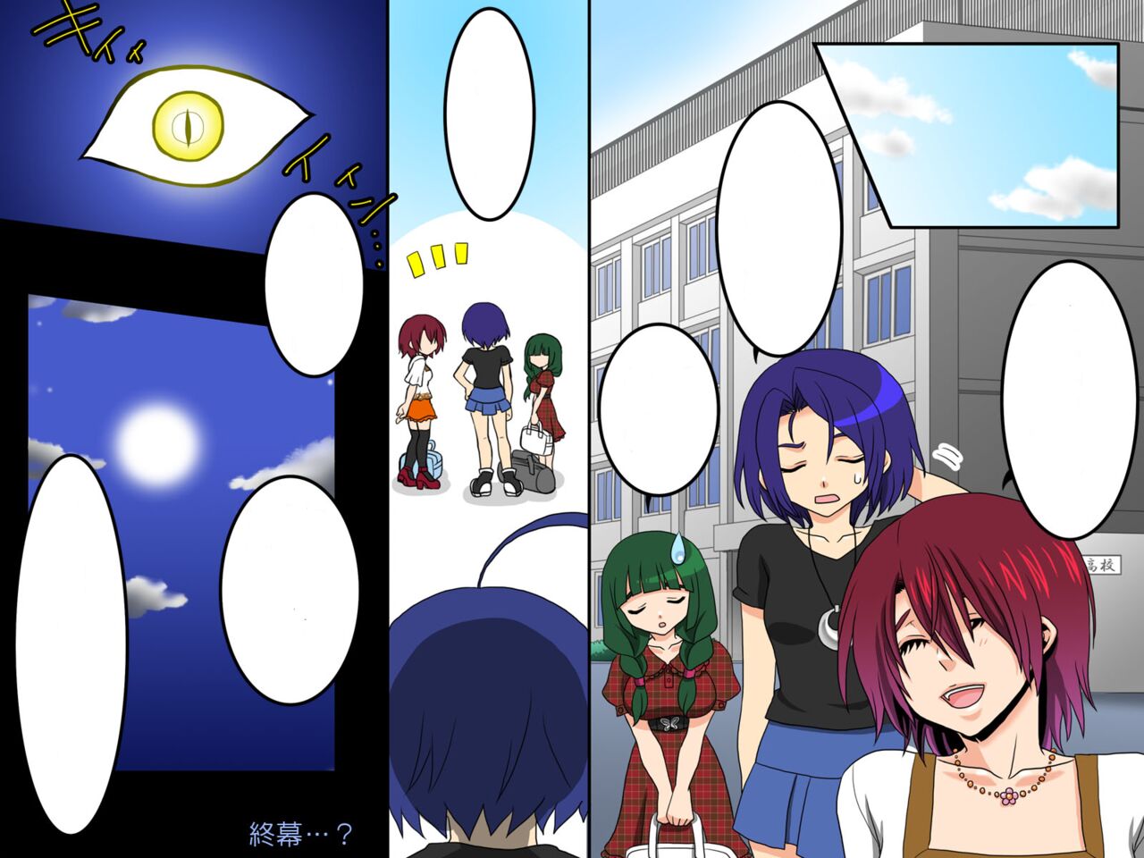 Ayame ~Ayatsurime x Saimin | Manipulative Eye x Hypnosis - Page 57