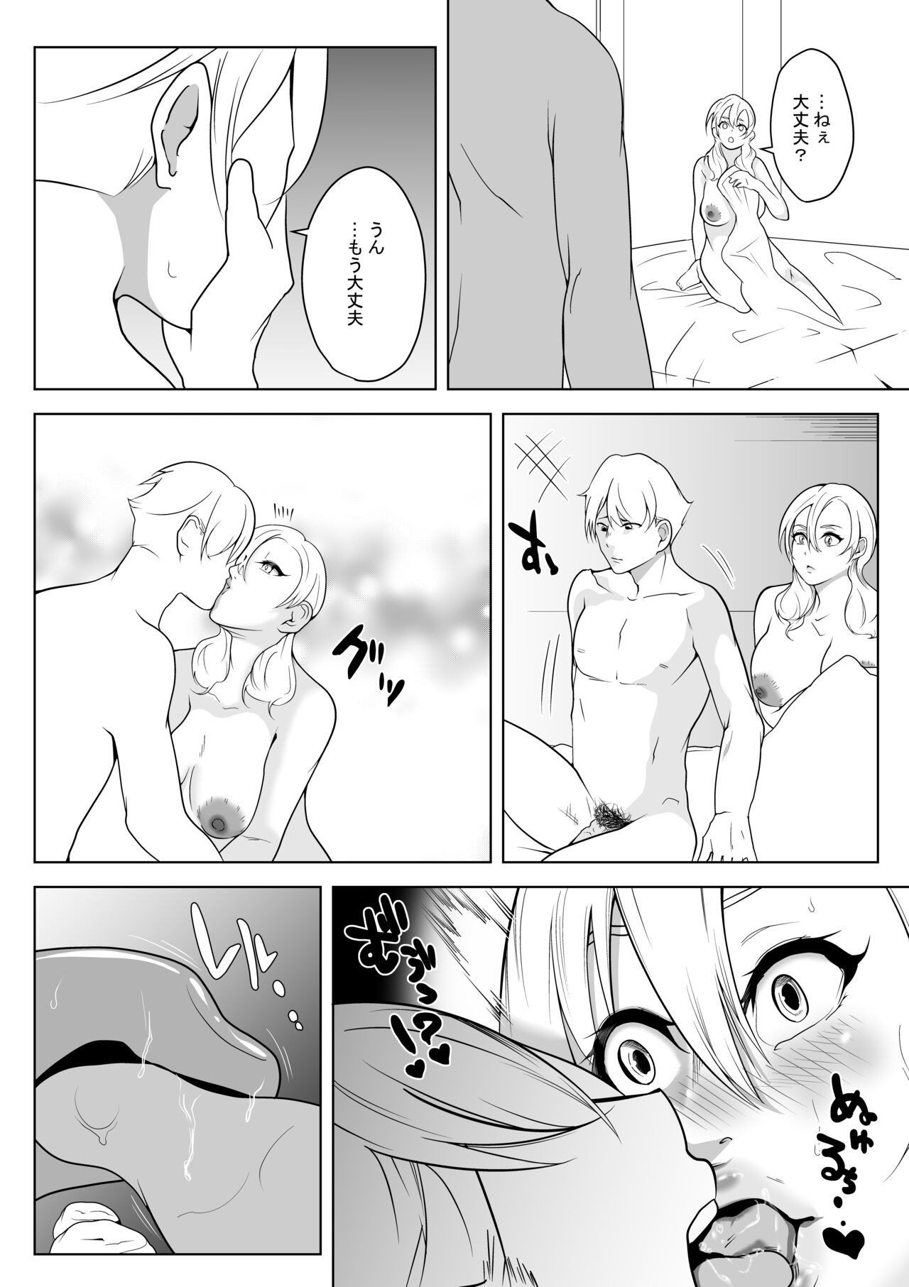 So Man Kanojo VS Saikai Bitch Osananajimi - Page 25