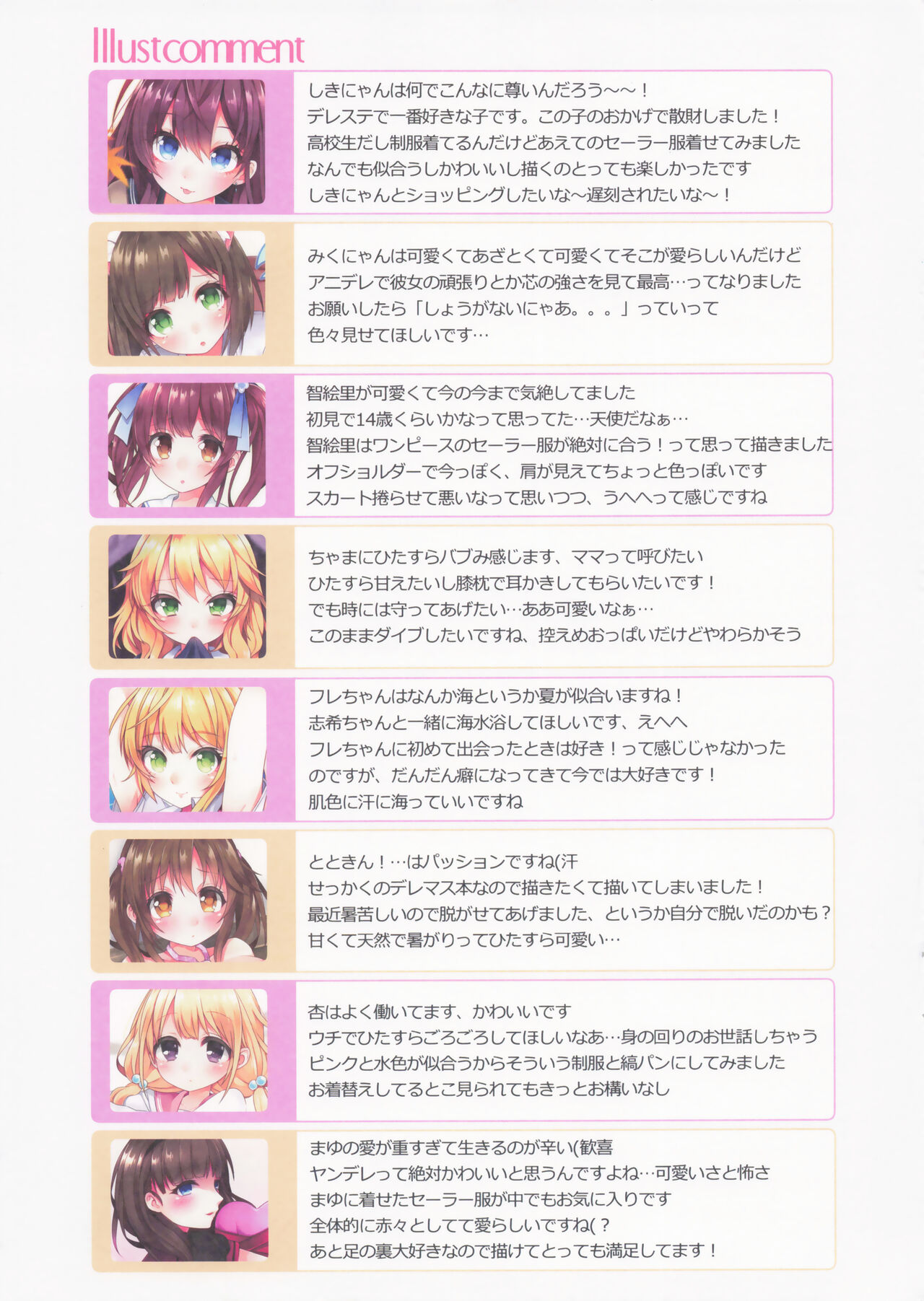 Cutie School Girls - Page 12