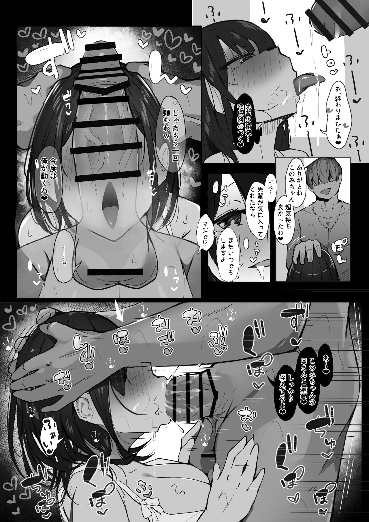 Senpai ni Benkyou Oshiete Morau dake. - Page 32