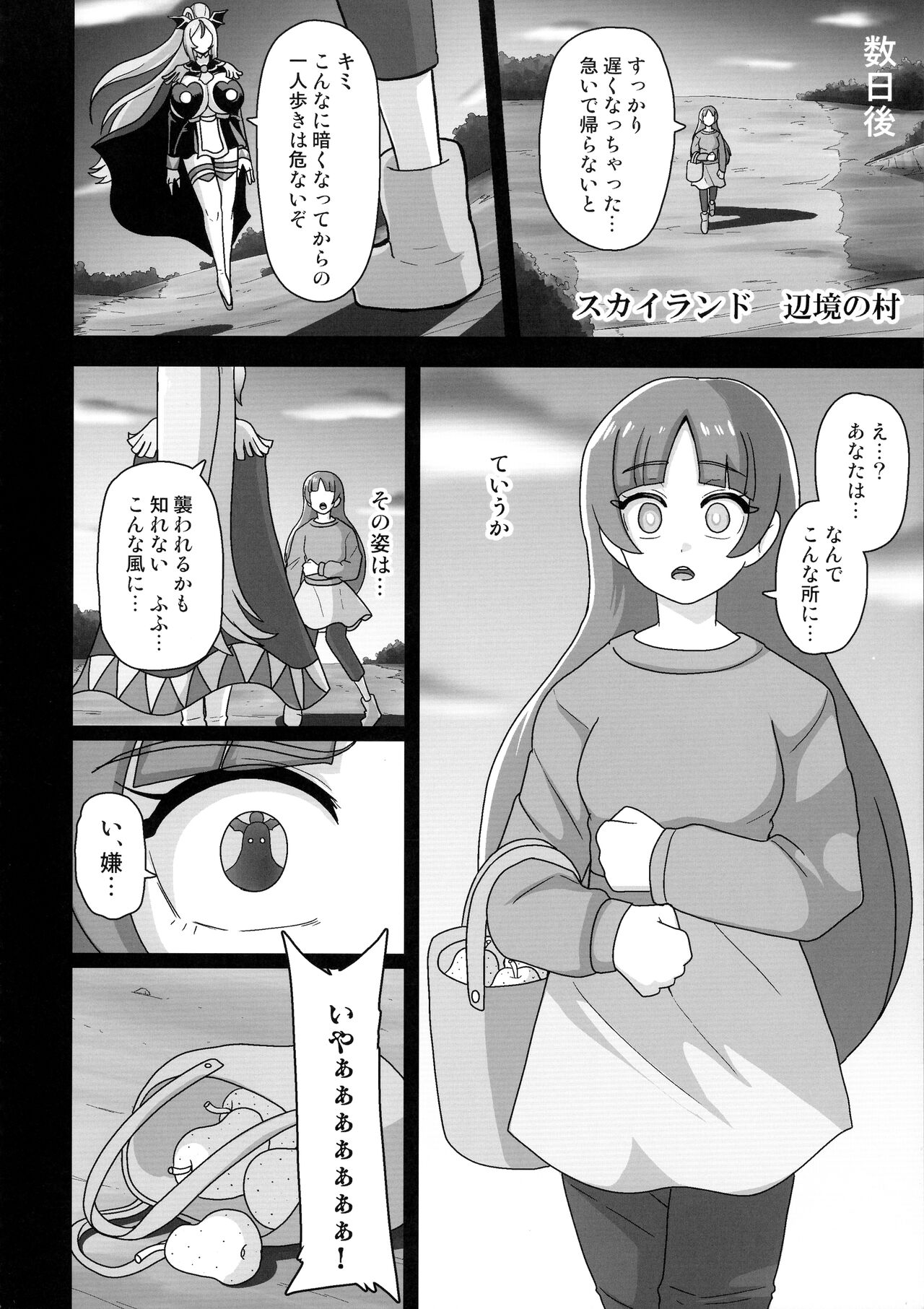 Underg Dream ~Shalala Borg no Tanjou ~ - Page 20
