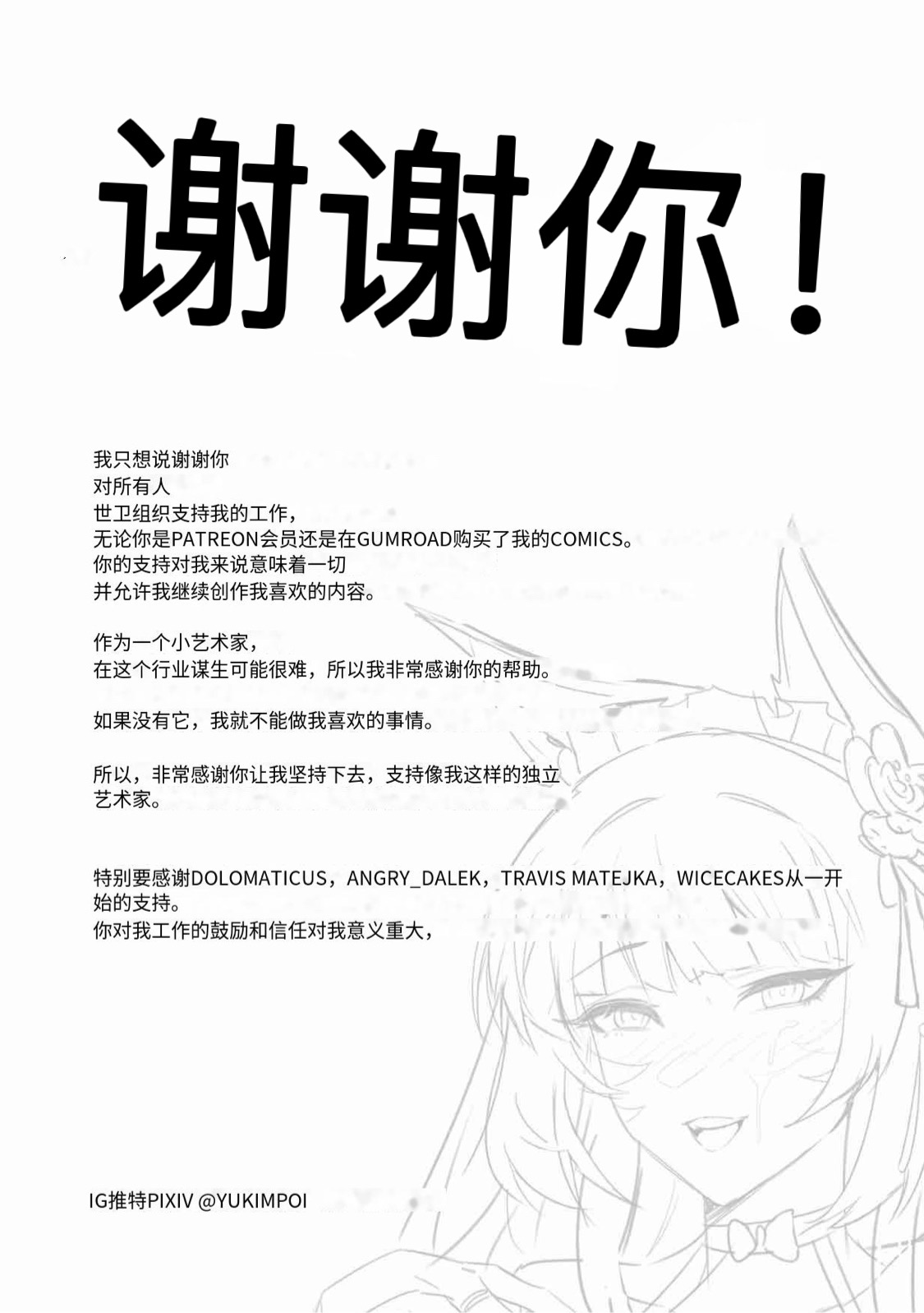 yukimpoi（azur lane）Musashi - Page 10
